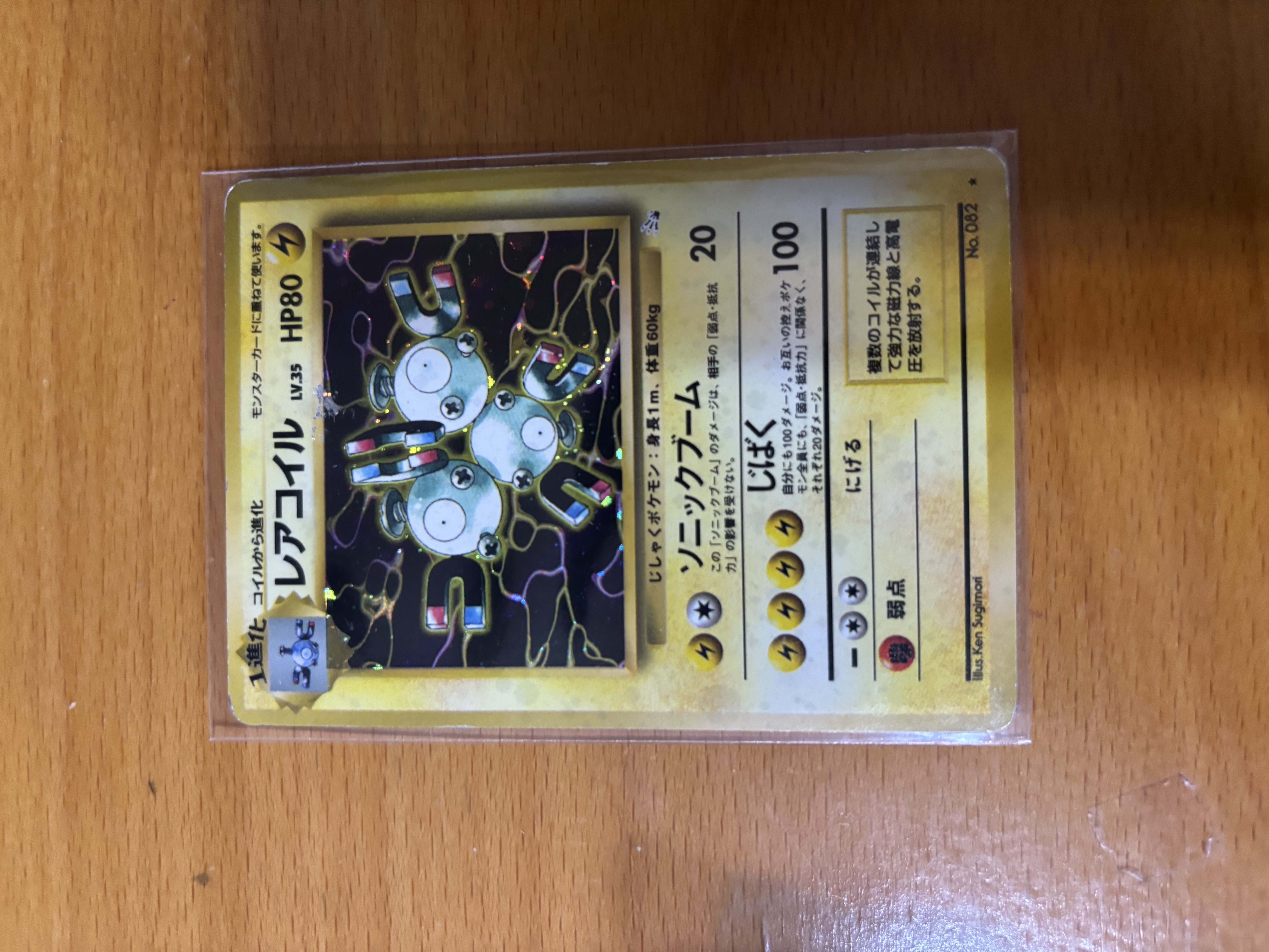 Japanese Magneton Pokémon Card