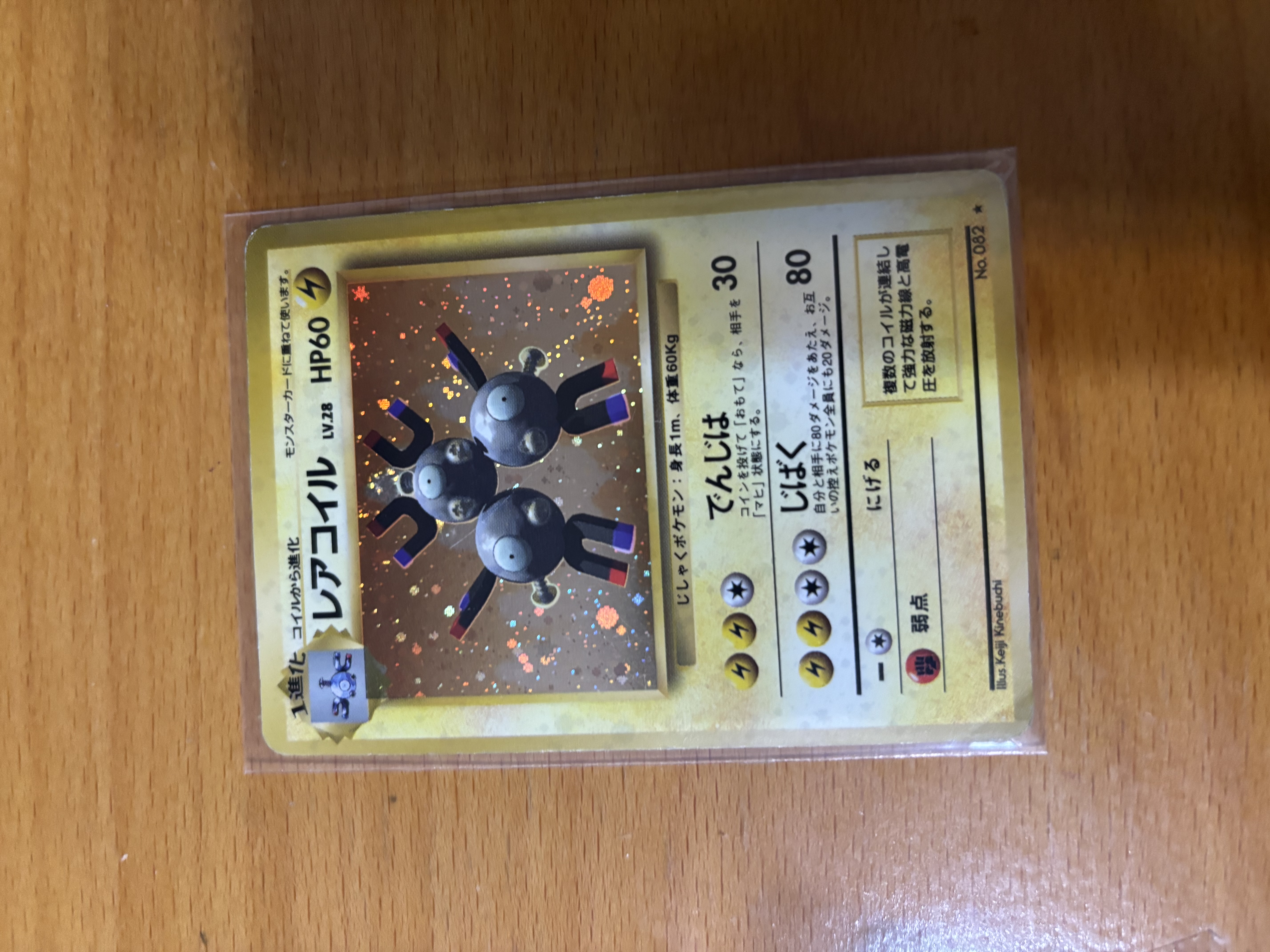 Magneton Holo Japanese Pokémon Card