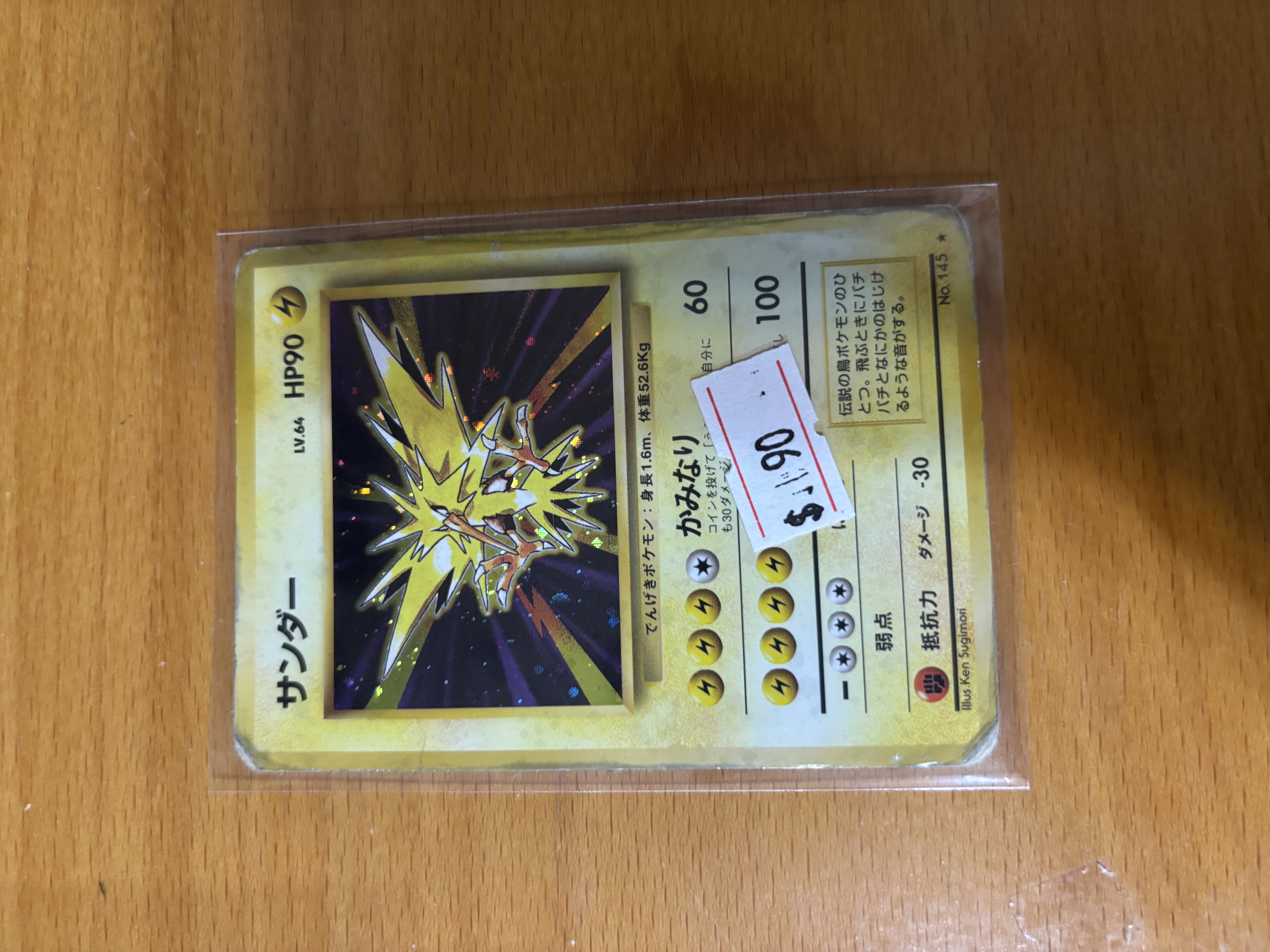 Zapdos Japanese Pokémon Card