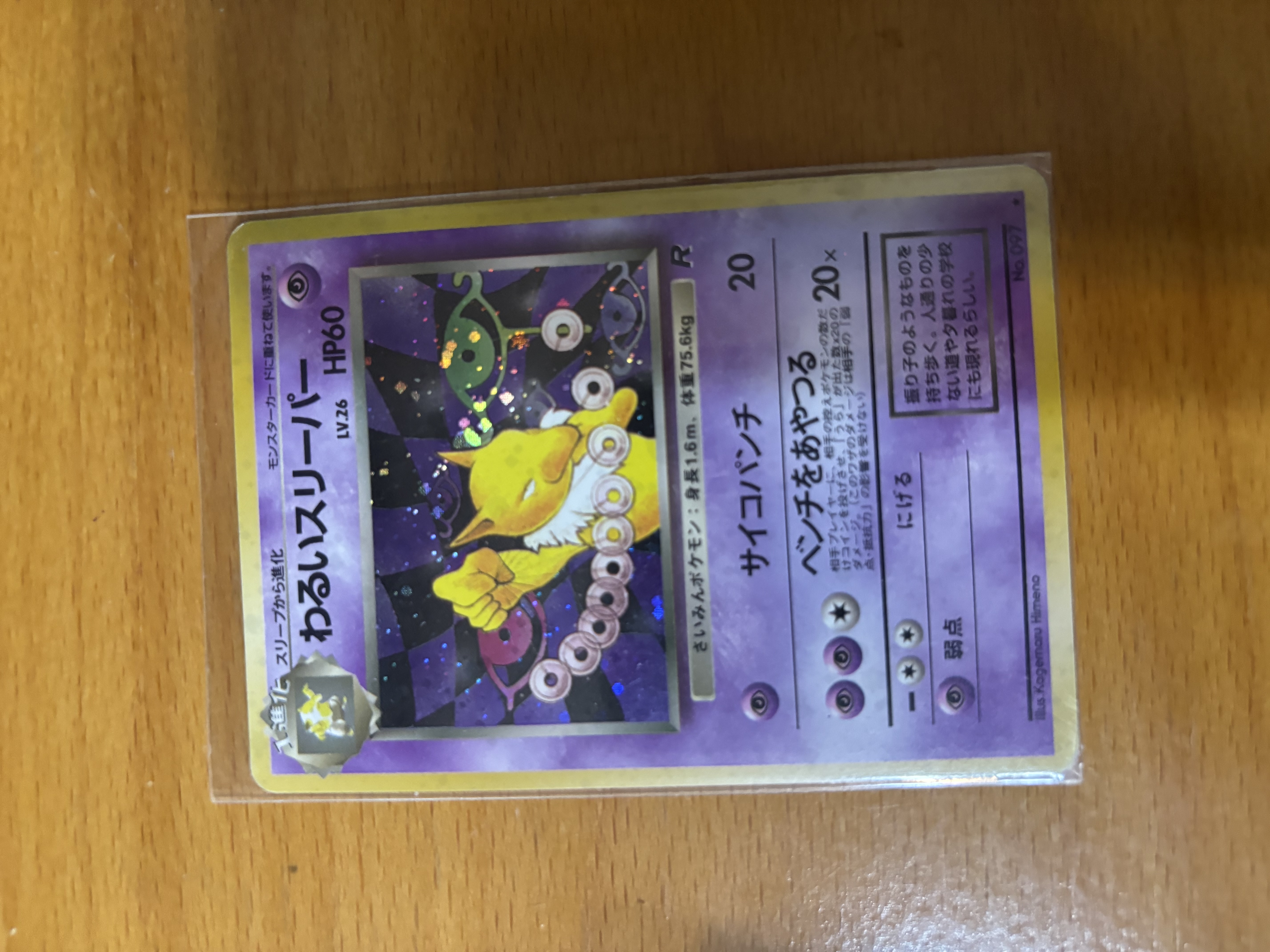 Japanese Hypno Pokémon Card