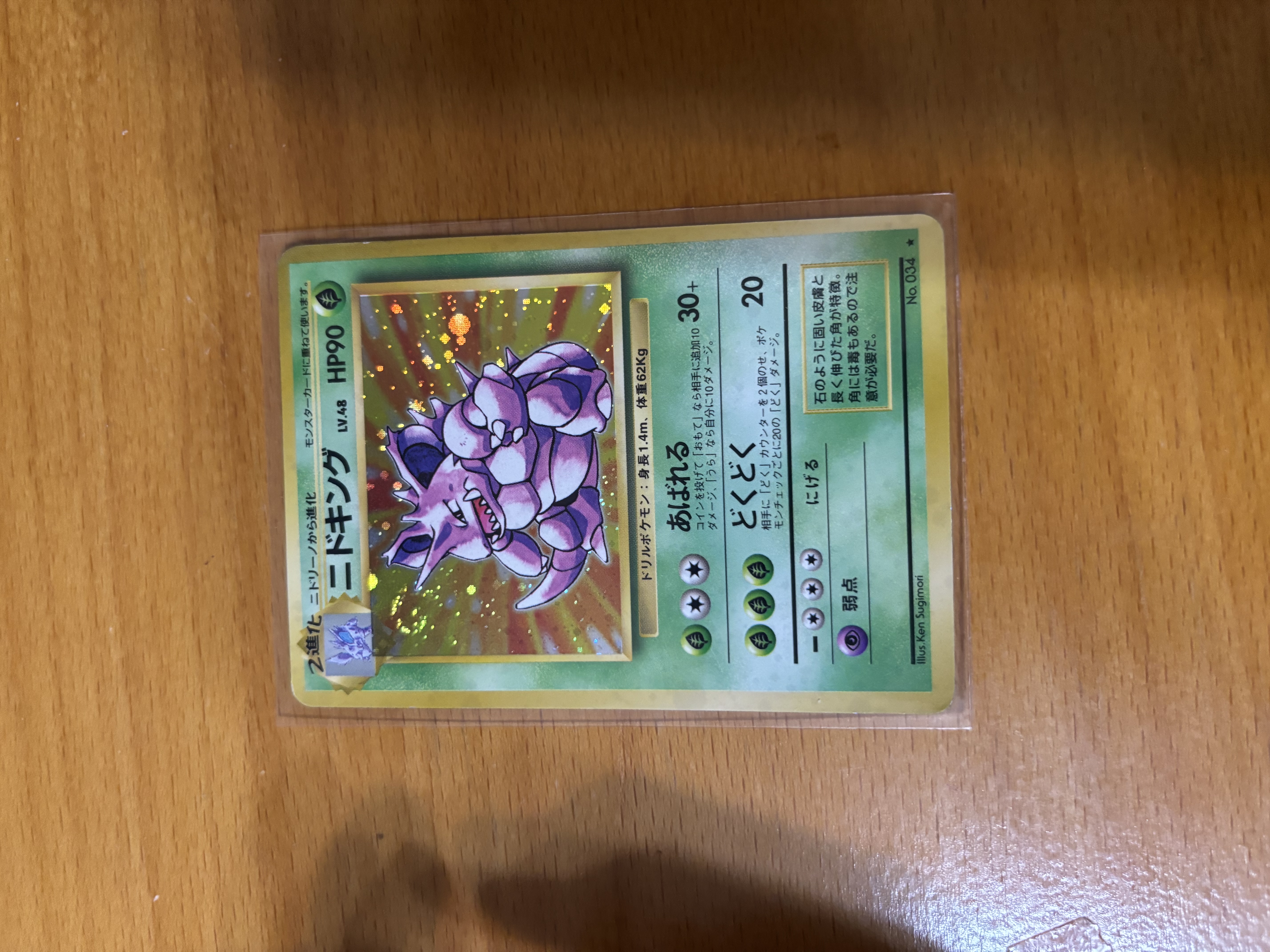 Japanese Nidoking Holo Pokémon Card