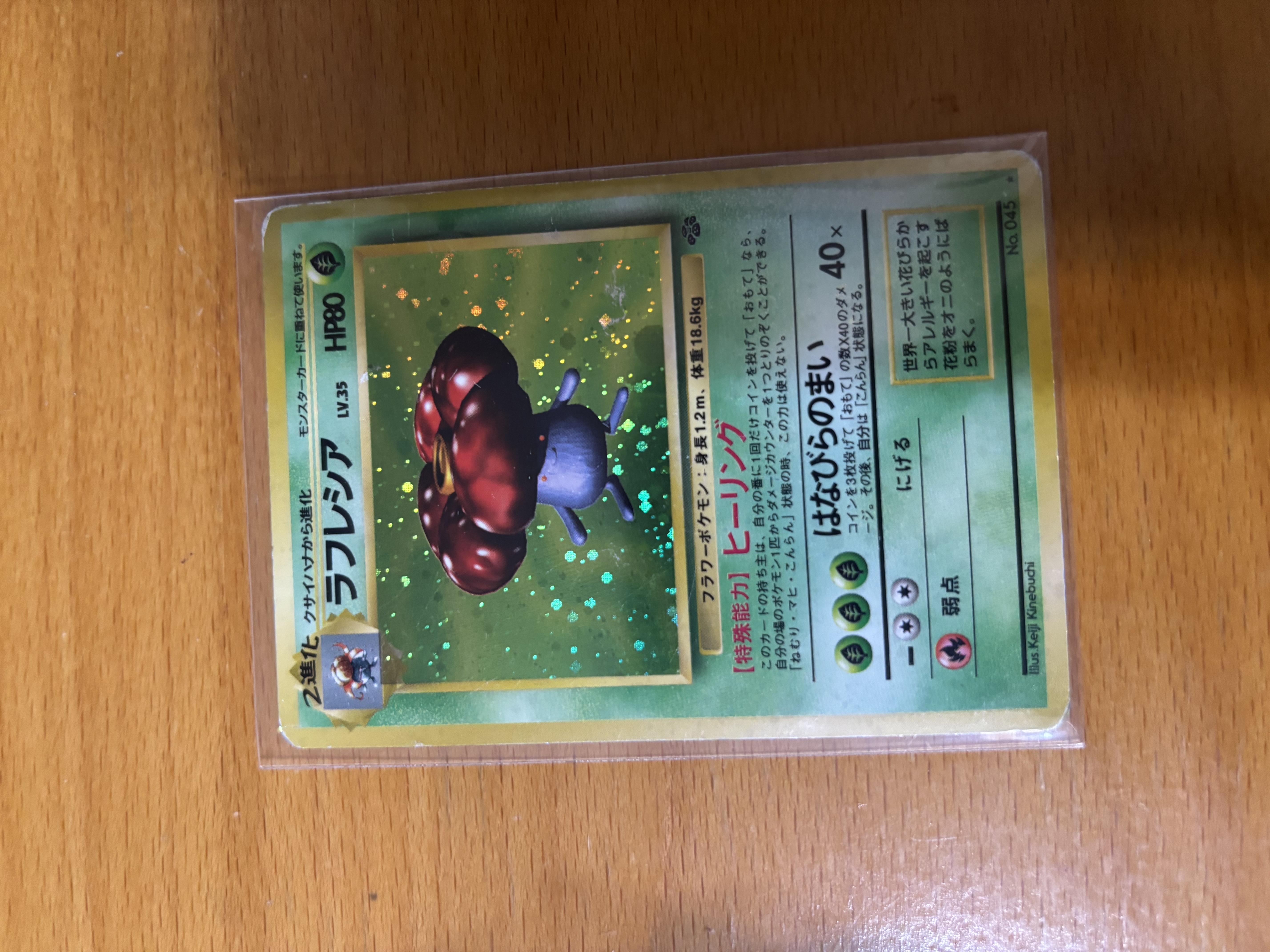 Japanese Vileplume Pokémon Card