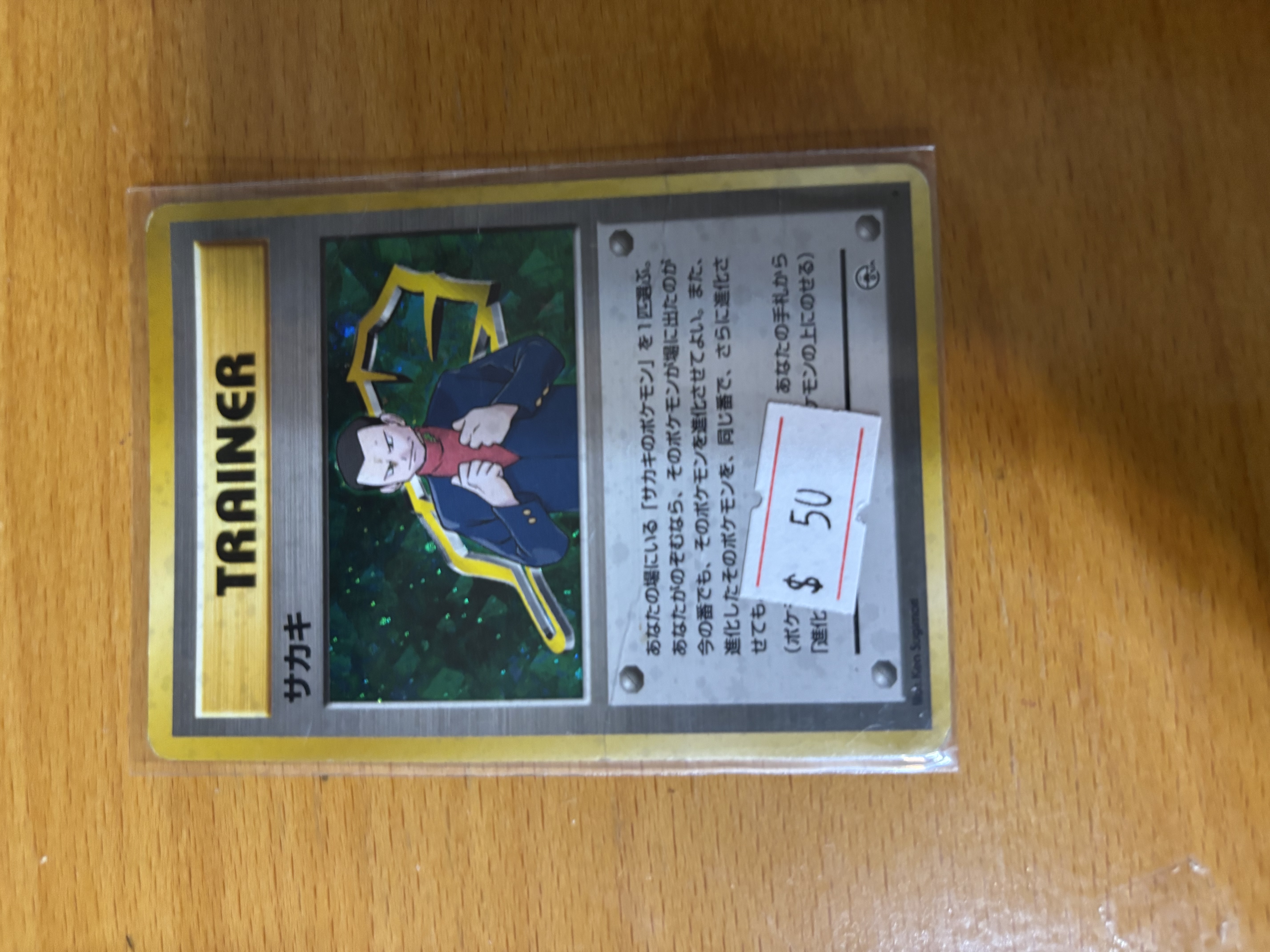 Giovanni Trainer Pokémon Card (Japanese)