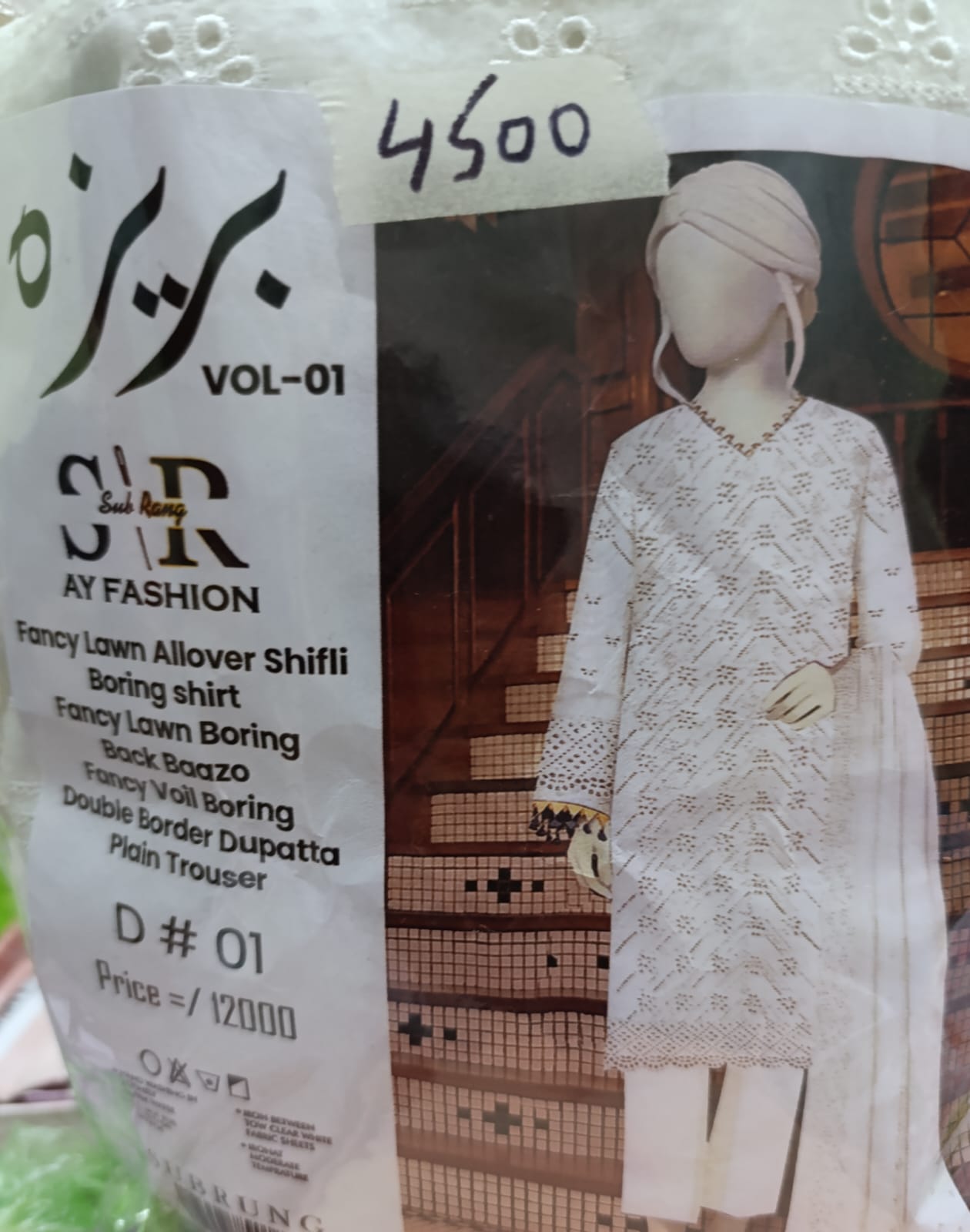 Sub Rang Fancy Lawn Collection