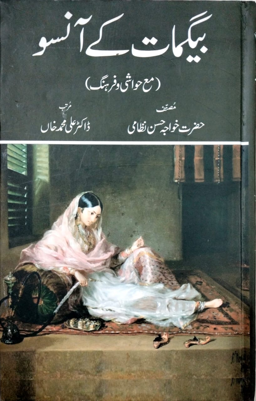 Begmaat Ke Aansoo : بیگمات کے آنسو