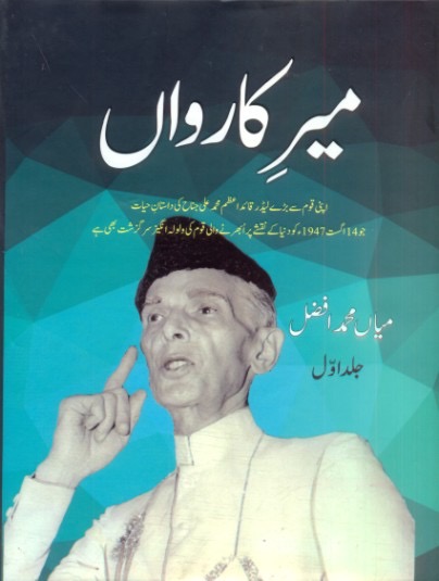 Meer-e-Karwan (Urdu Book) : میرِ کاروان (اردو کتاب)