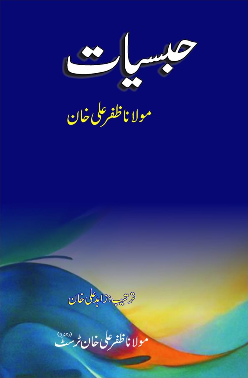 Jasiyat