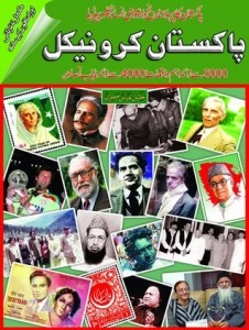 Pakistan Chronicle two volumes : پاکستان کرانیکل دو جلدیں