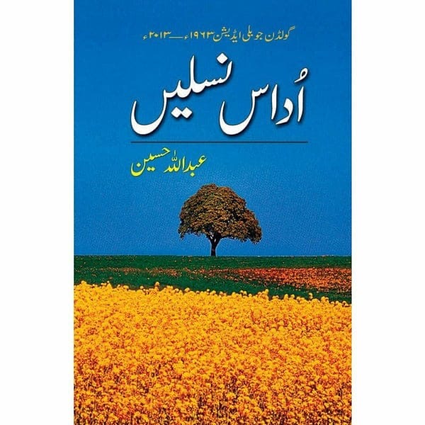 Adas Naslain (اداس نسلیں)