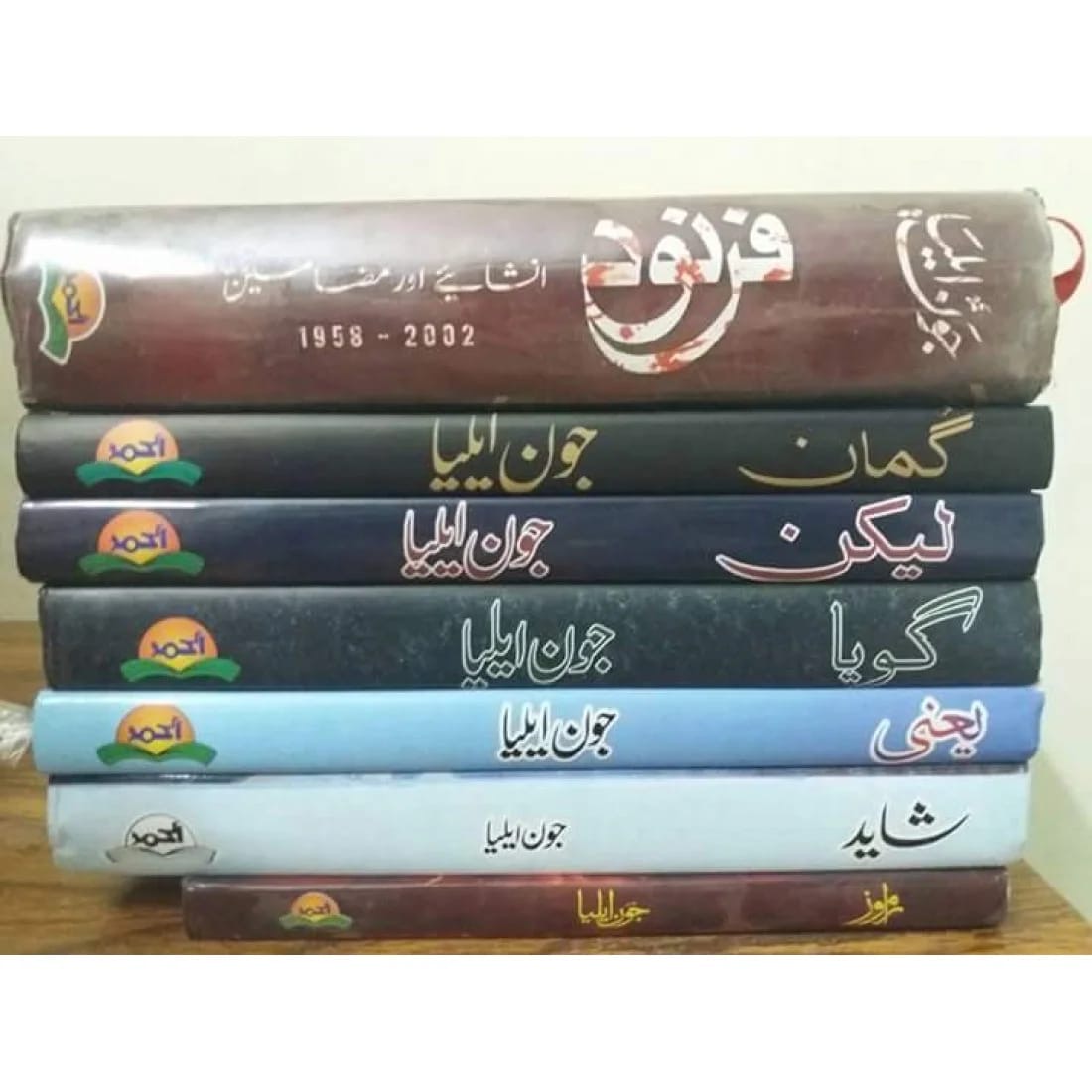 Collection of Urdu Poetry Books : اردو شاعری کی کتابوں کا مجموعہ