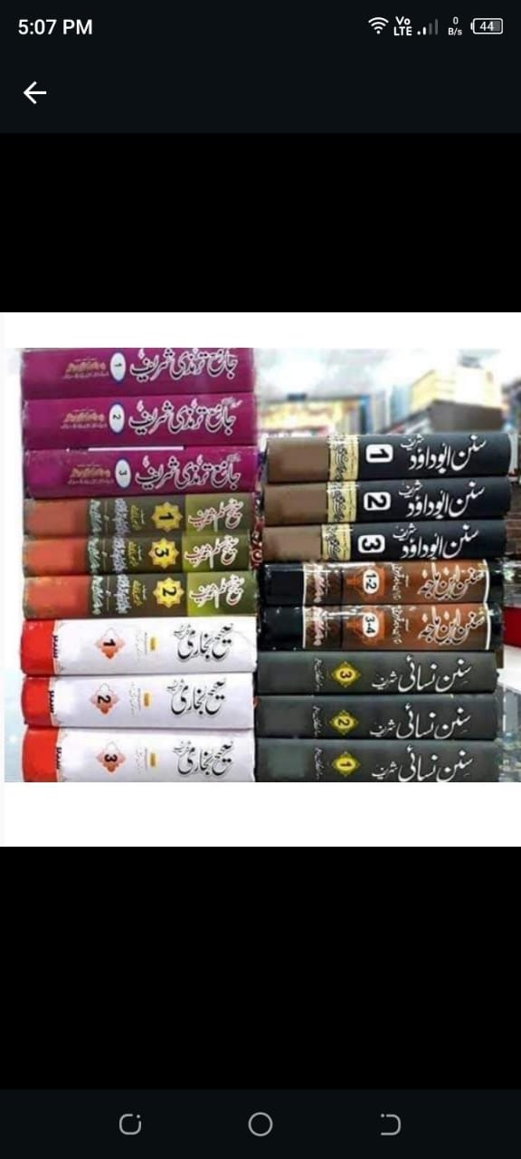 Sihah Satta  Hadish Sharef K Urdu Tarjima Book Set : صحاح ستہ حدیث شریف کے اردو ترجیمہ کتاب کا مجموعہ
