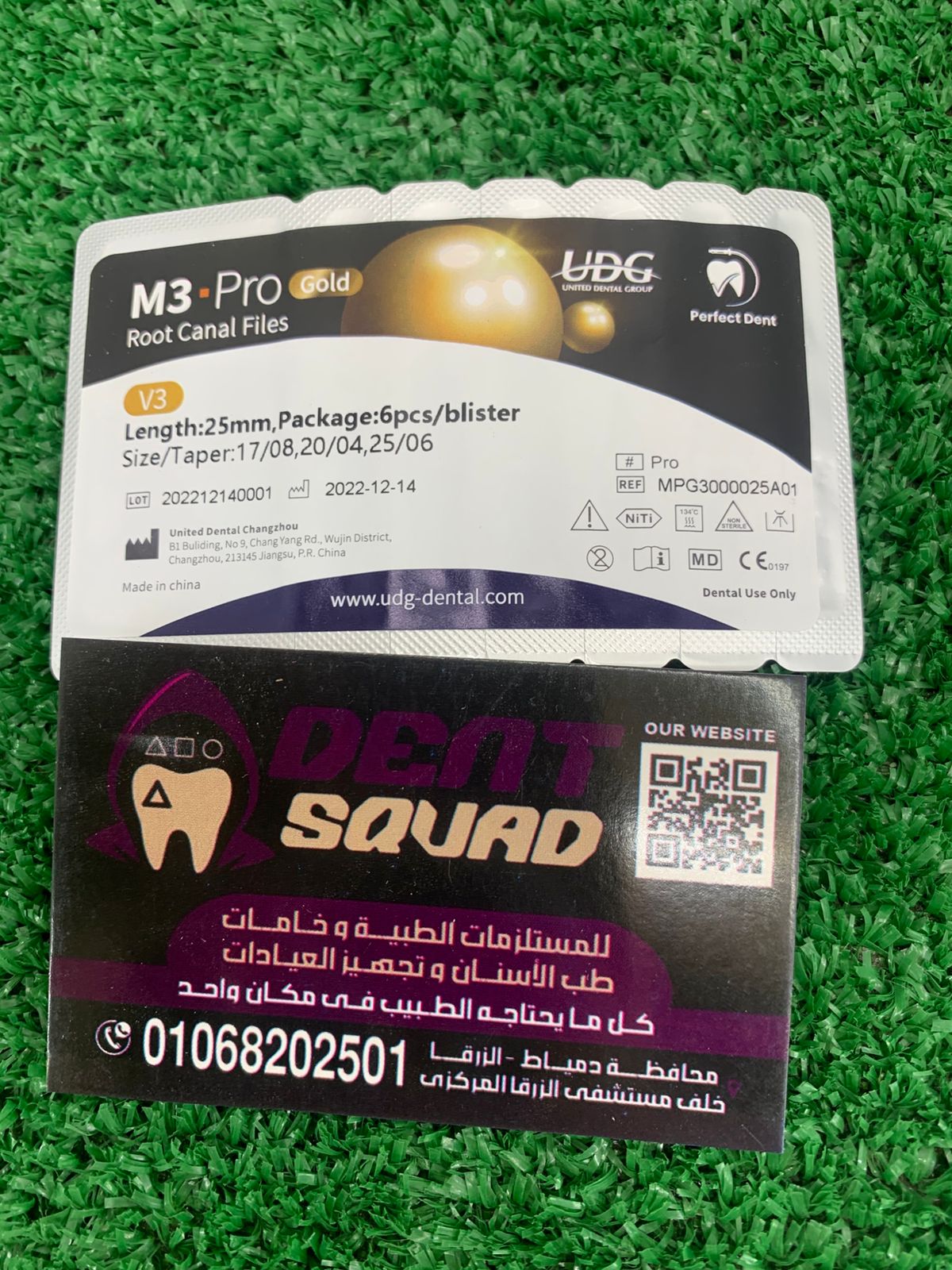 m3bro فايل روتاري
