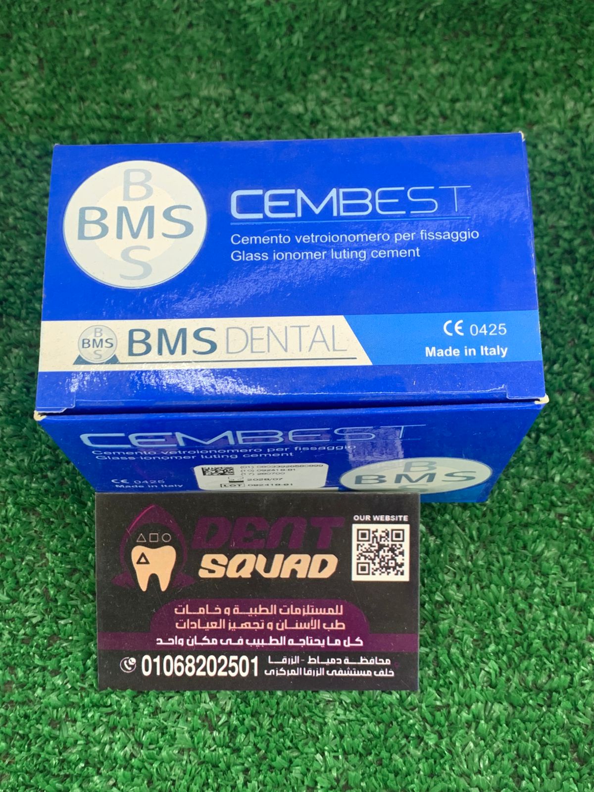 جلاس ايونمر bms