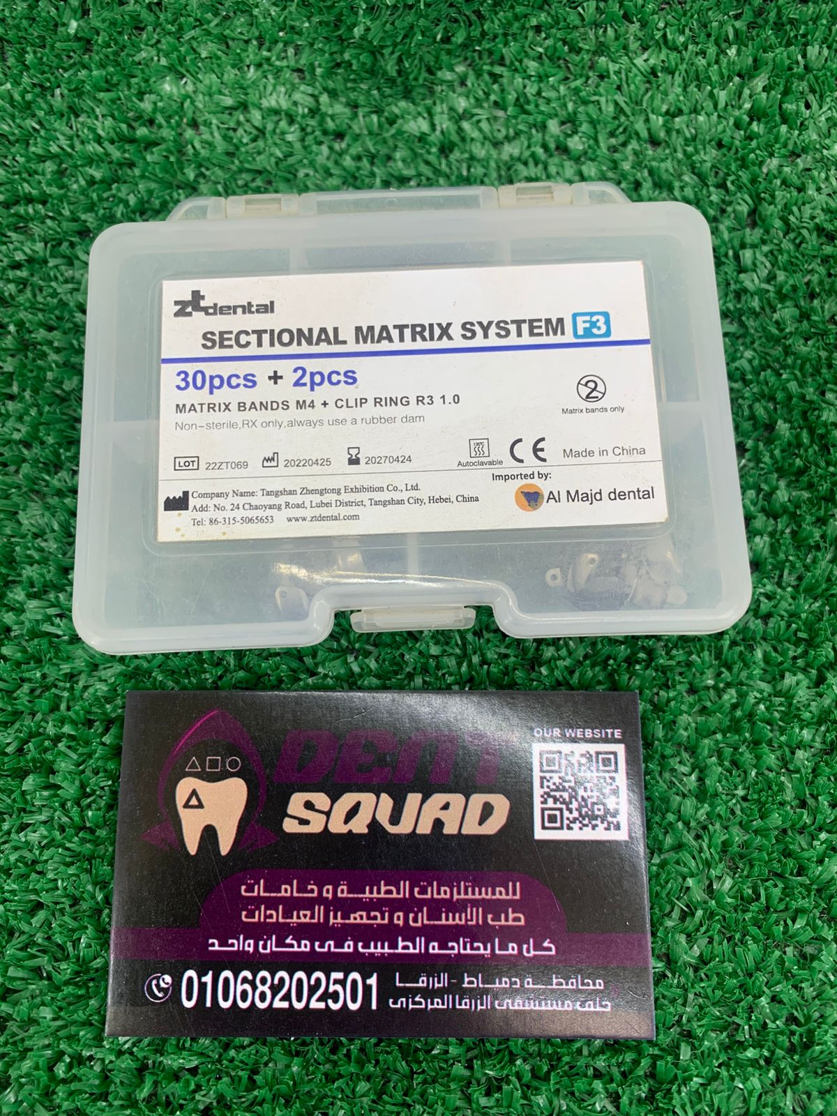سكشنال ماتريكس zt dental
