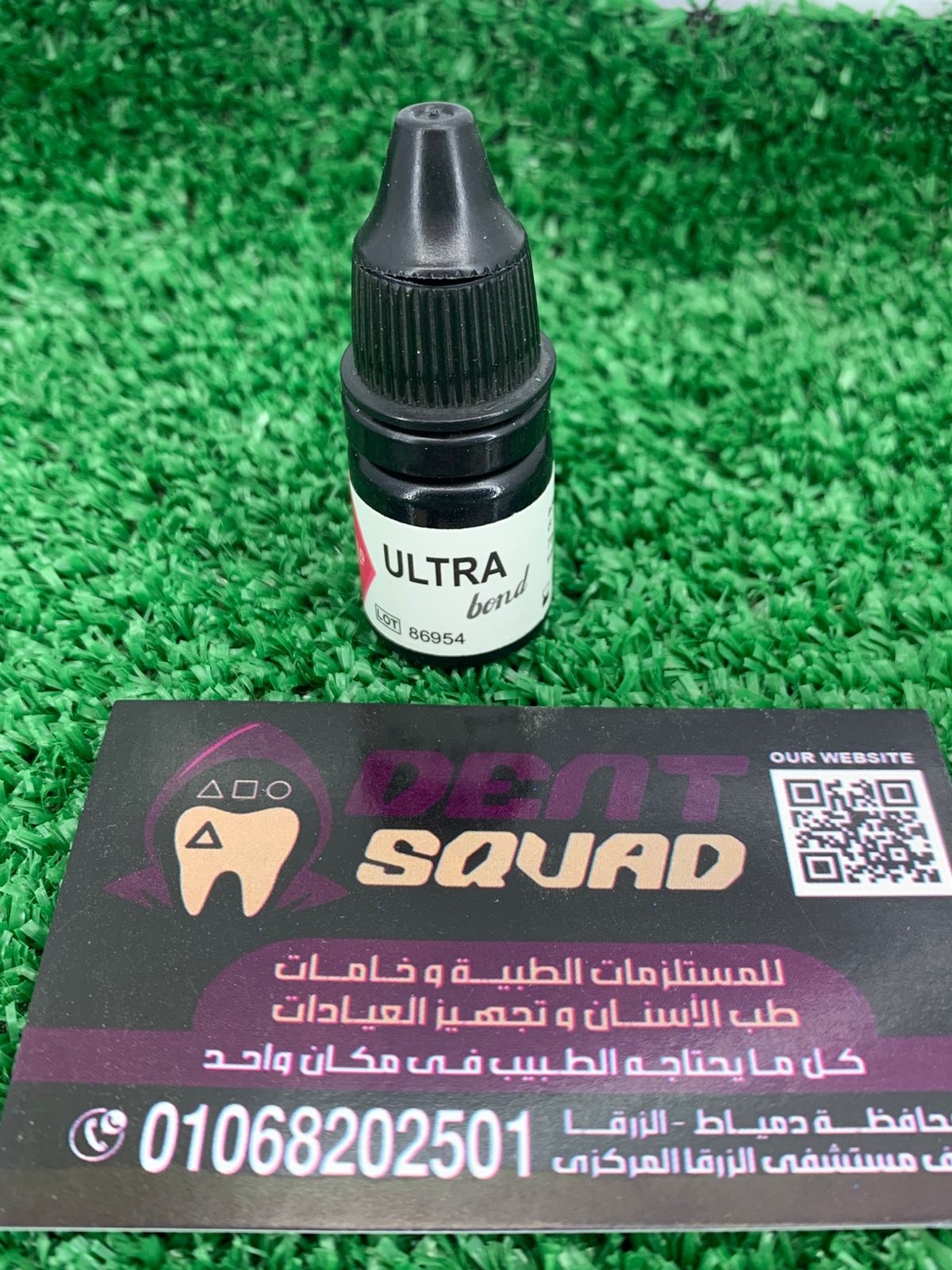 الترا بوند