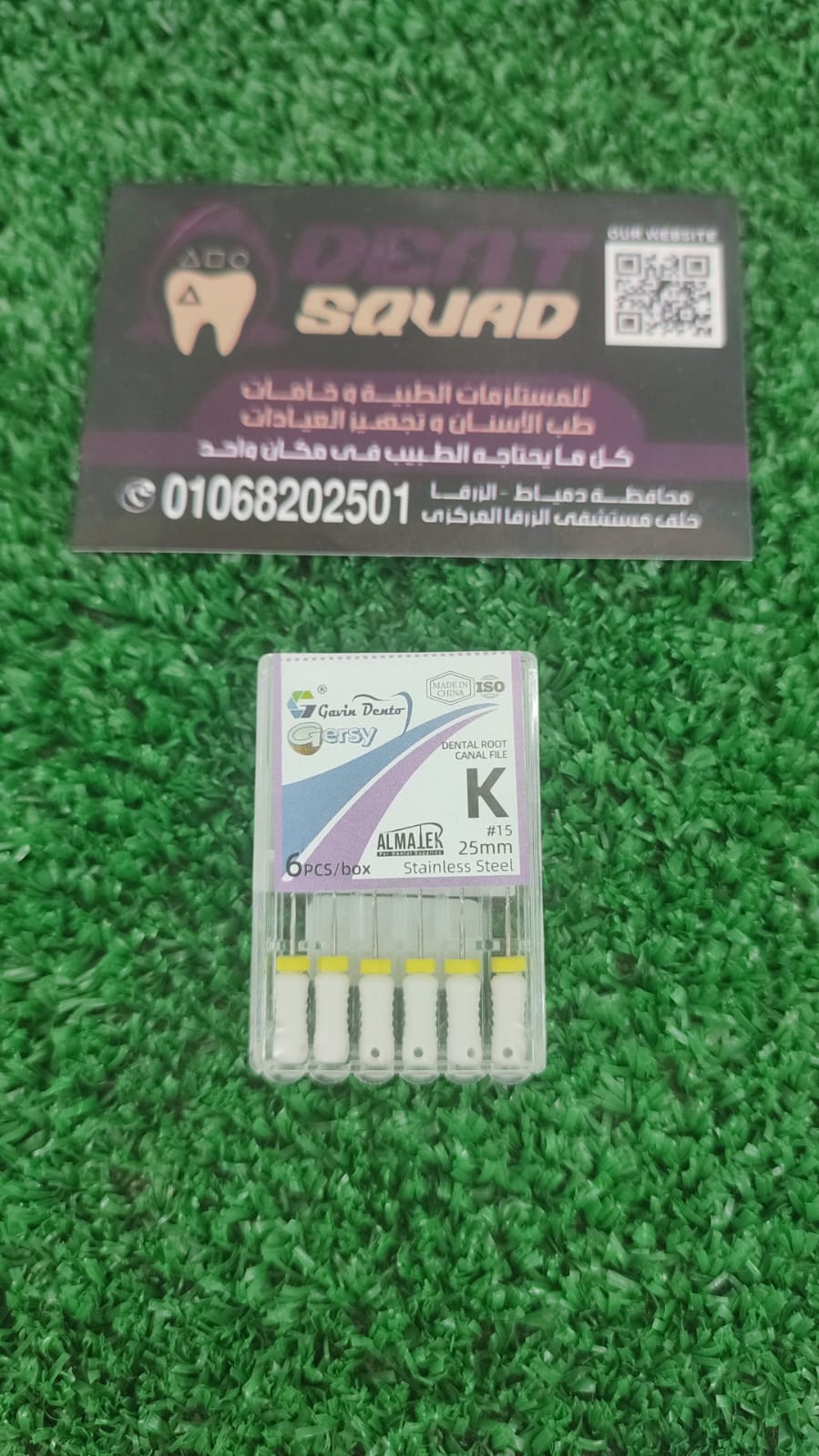 فايل جيرسي 15