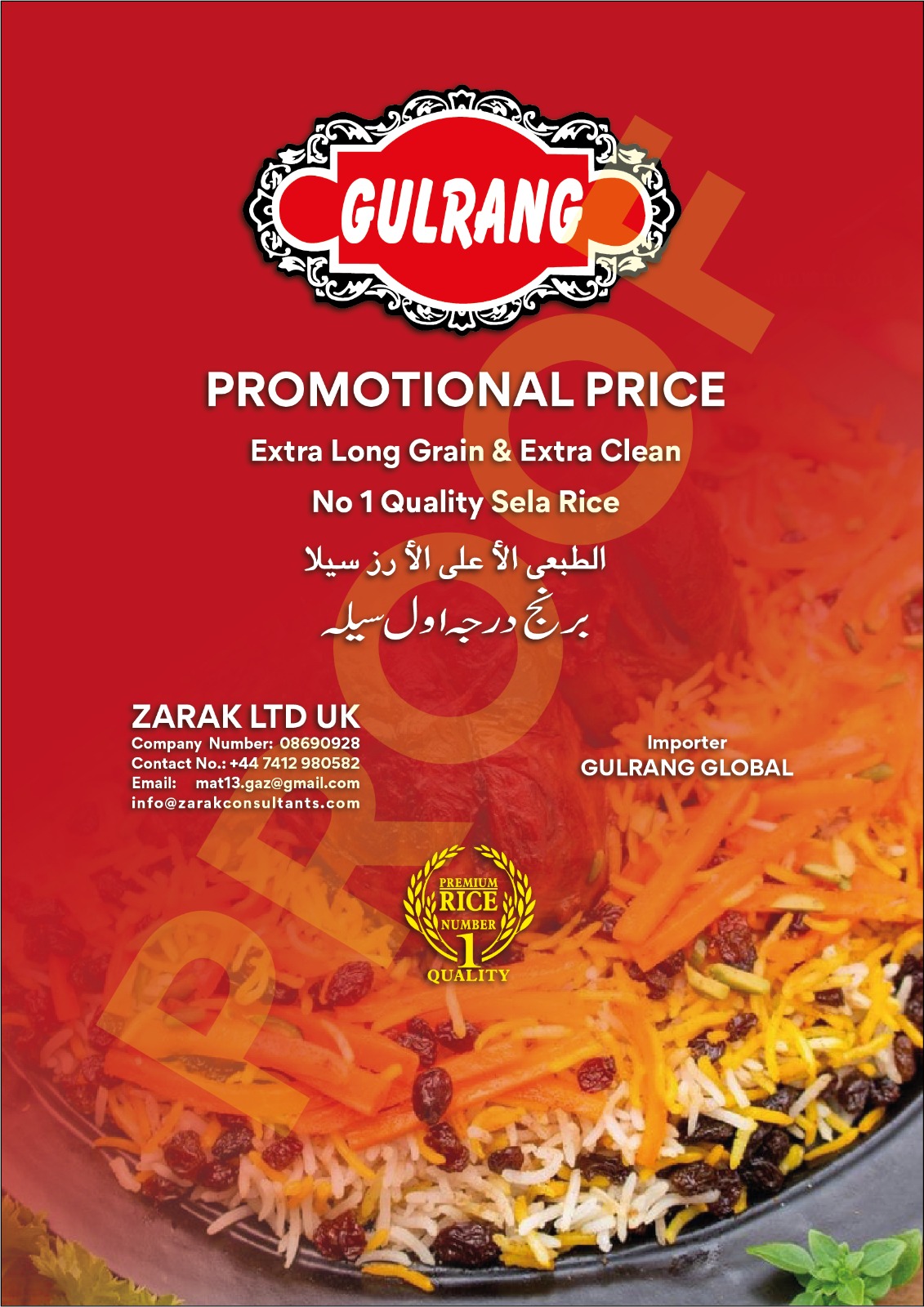 Gulrang Sela Rice
