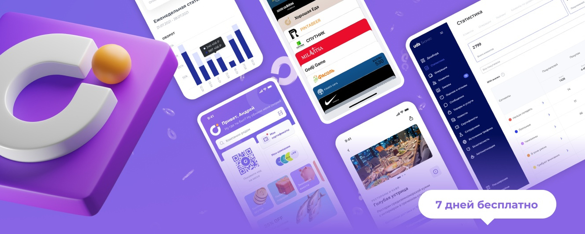 📅 Закажите презентацию UDS в Zoom!