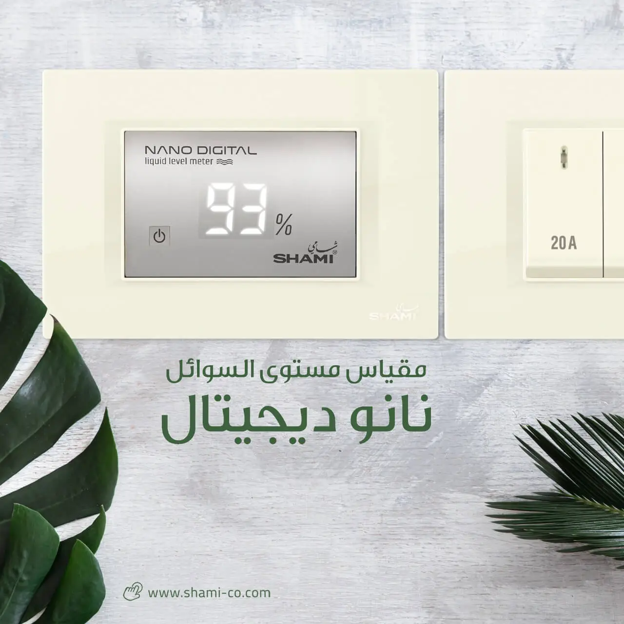 جهاز قياس مستوى السوائل نانو ديجيتال