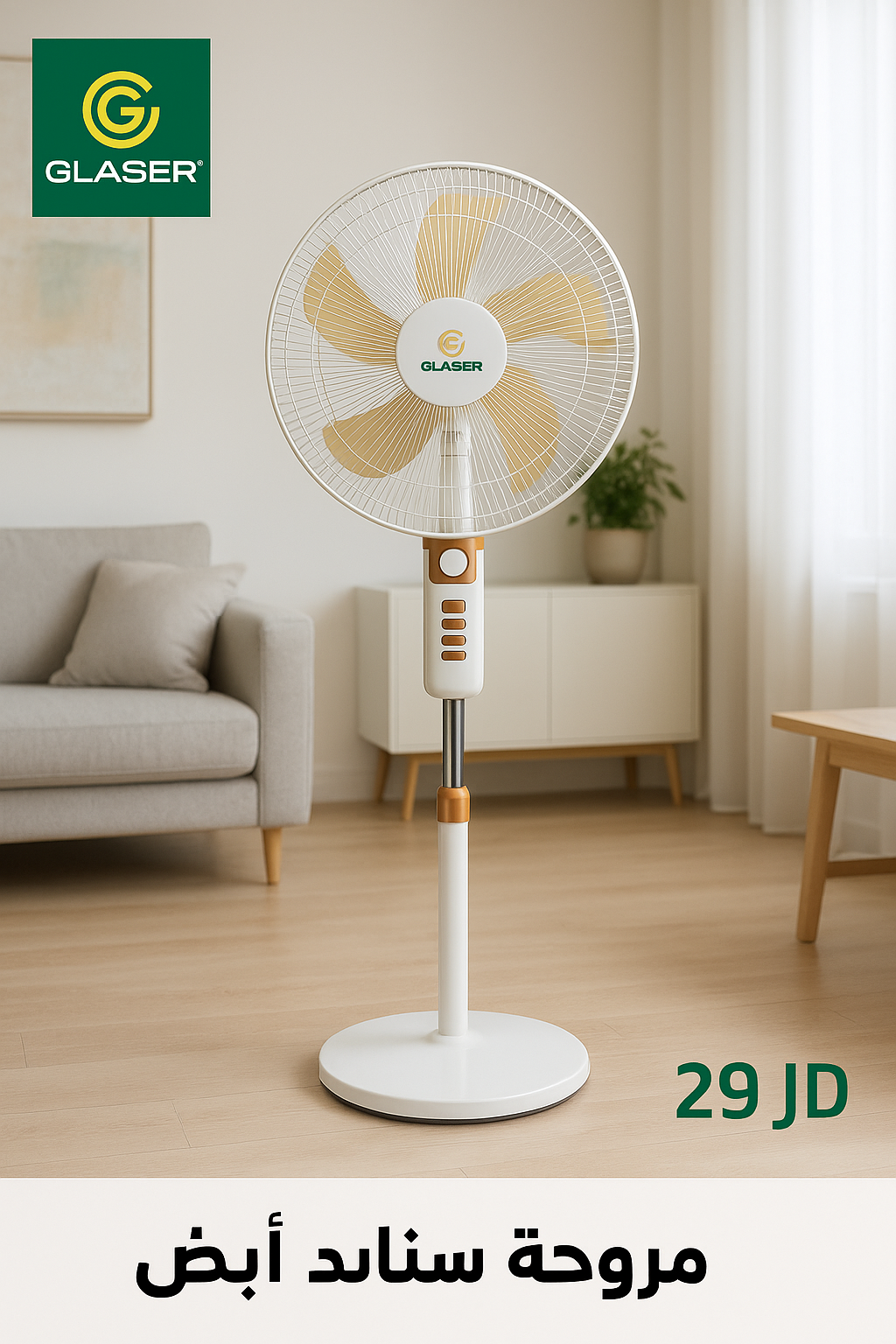 مروحة  كليزر 18 انش   