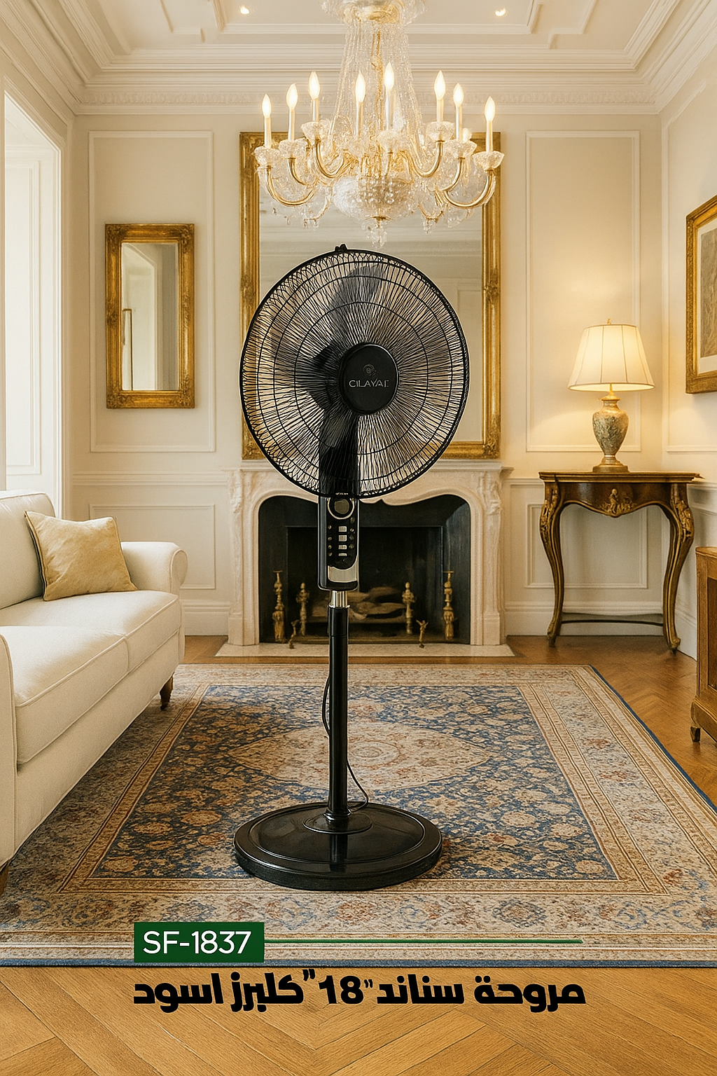 مروحة  كليزر 18 انش   