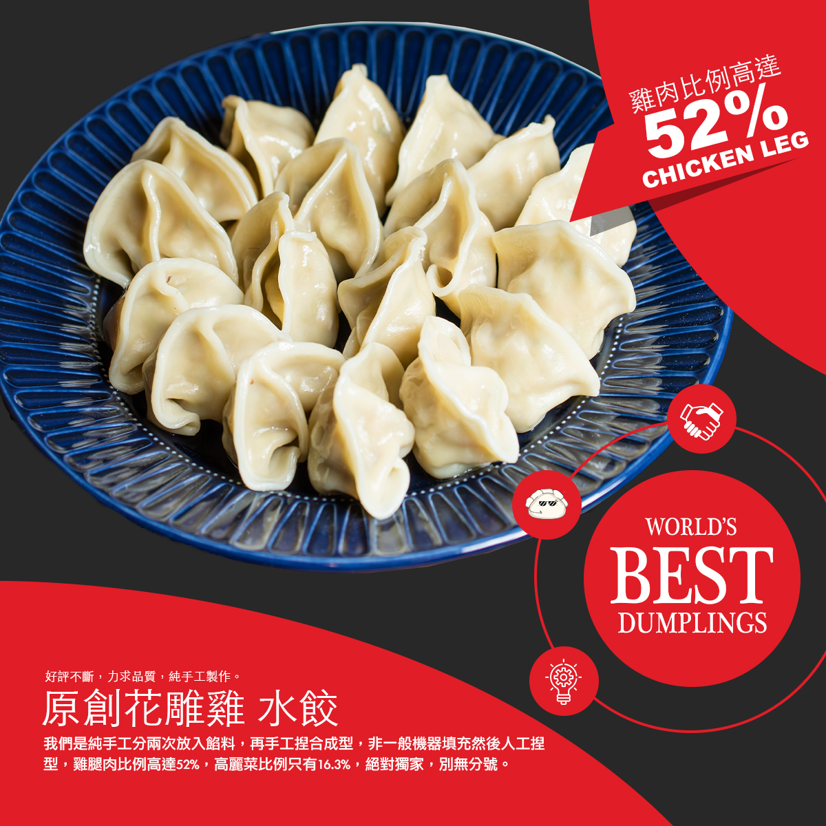 Handmade Dumplings