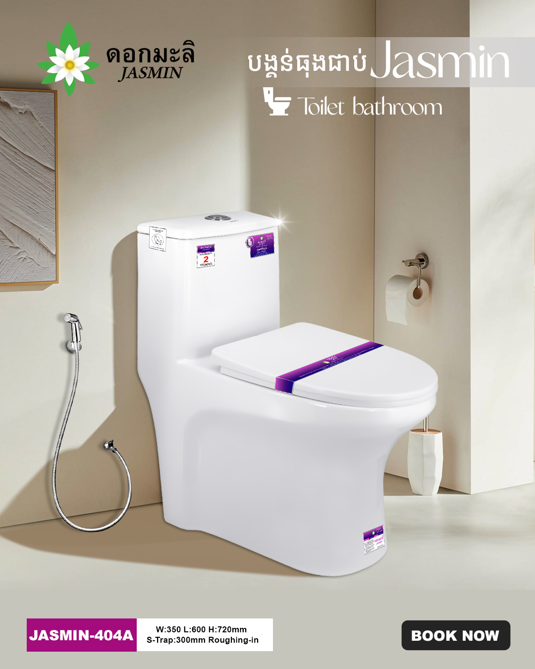 JASMIN Toilet, J-404A