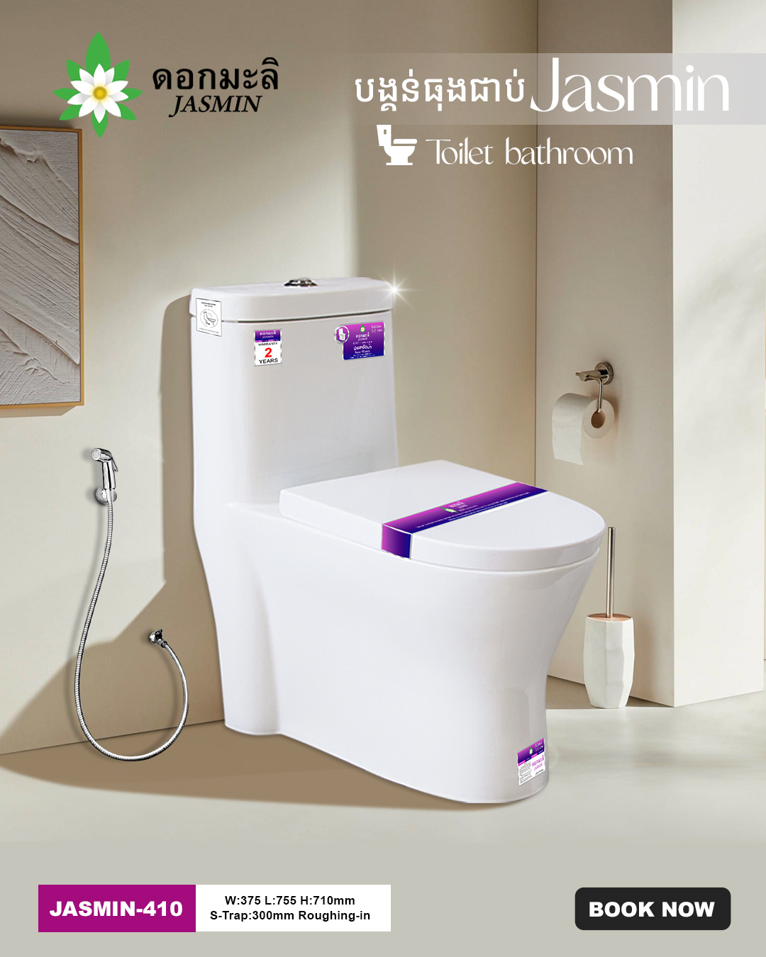 Jasmin Toilet, J-410