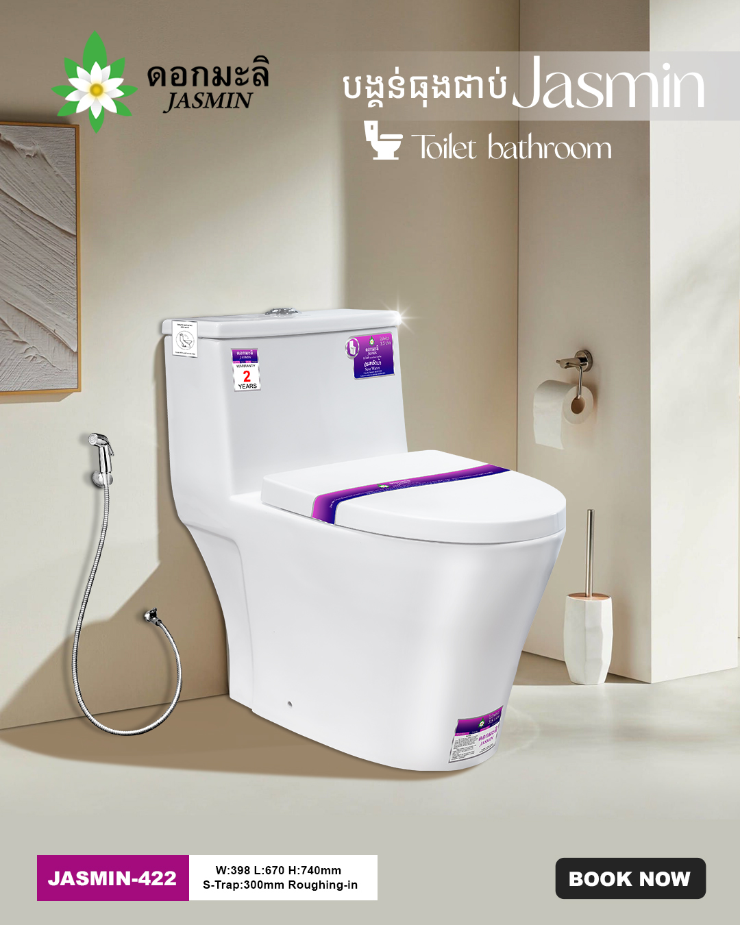 Jasmin Toilet, J-422