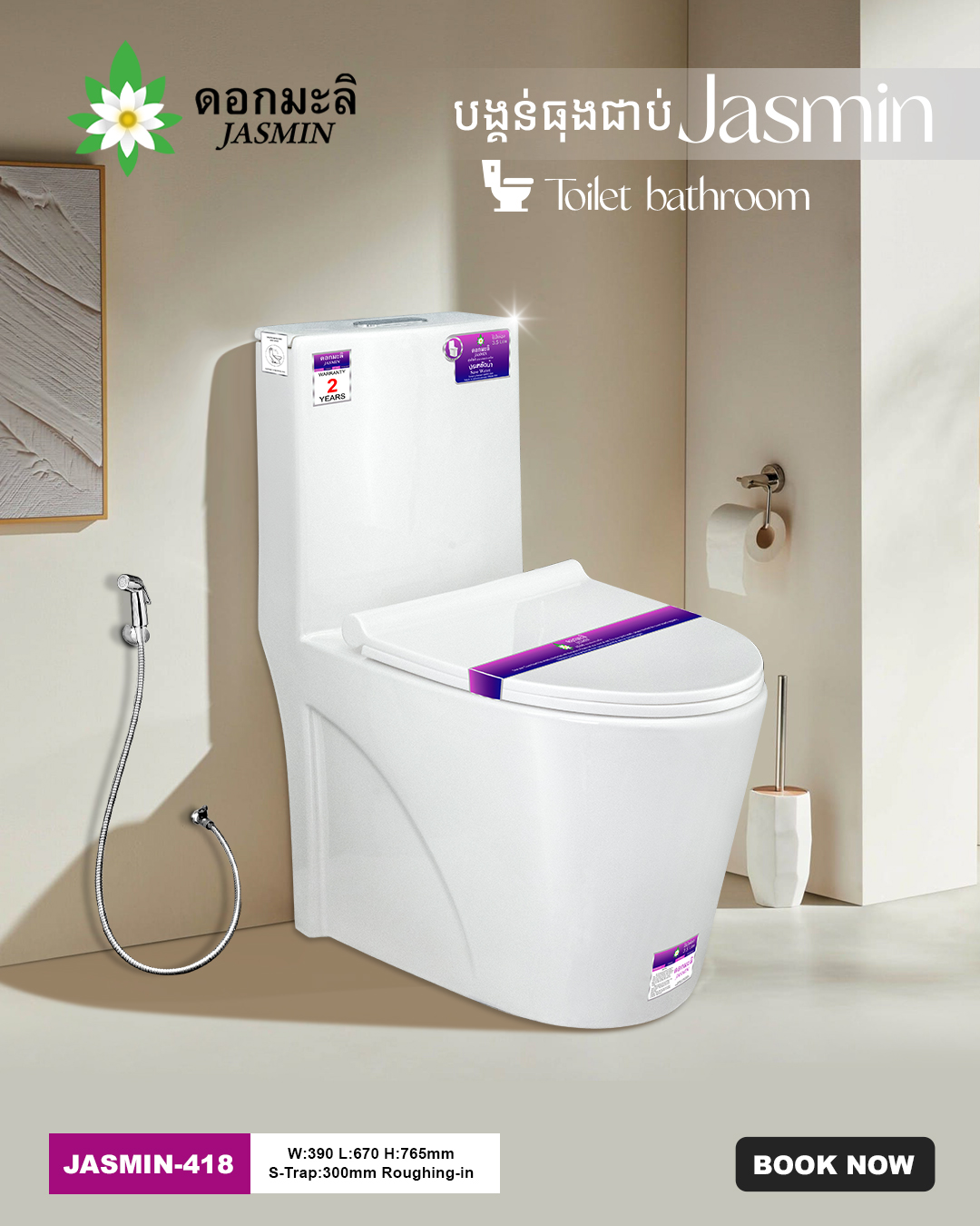 Jasmin Toilet, J-418