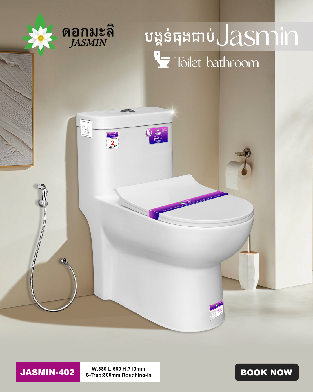 Jasmin Toilet, J-402