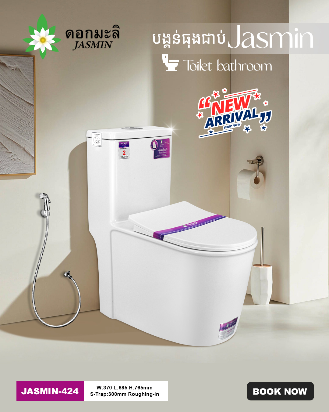 JASMIN Toilet, J-424