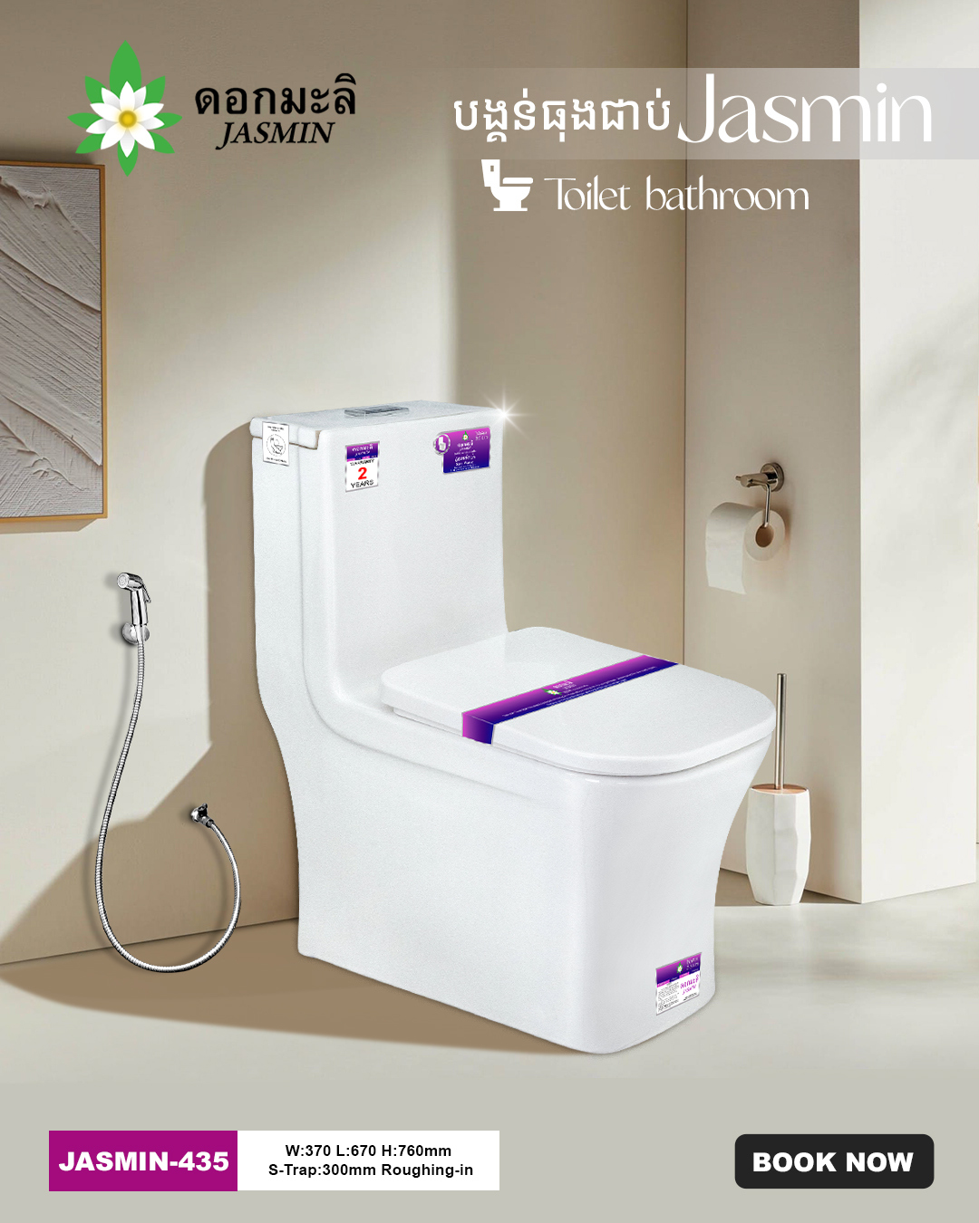 Jasmin Toilet, J-435