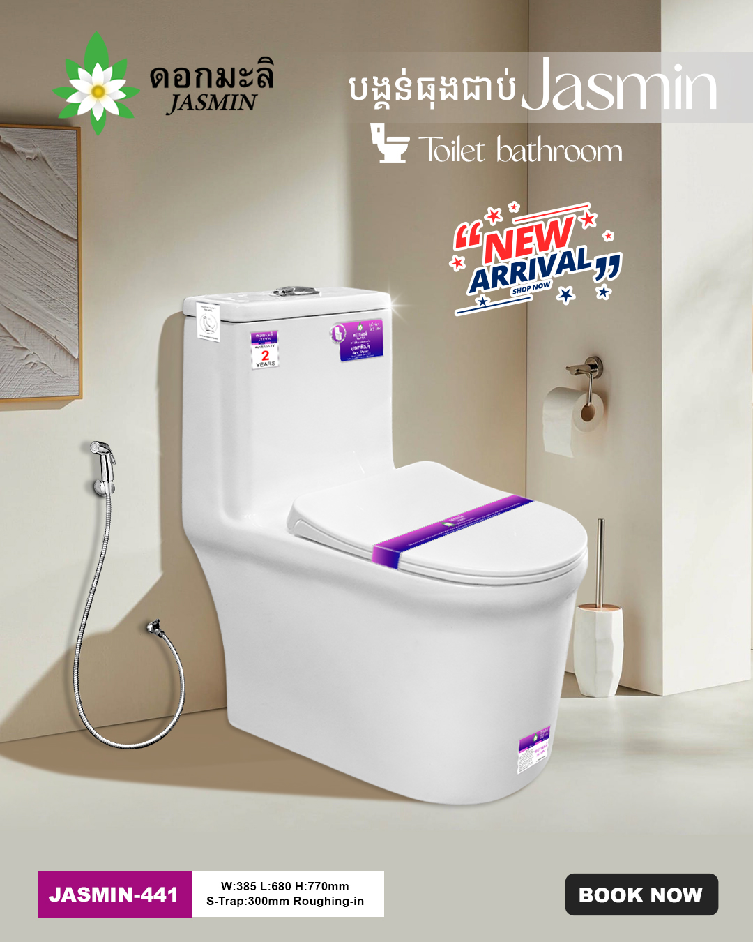 Jasmin Toilet, J-441