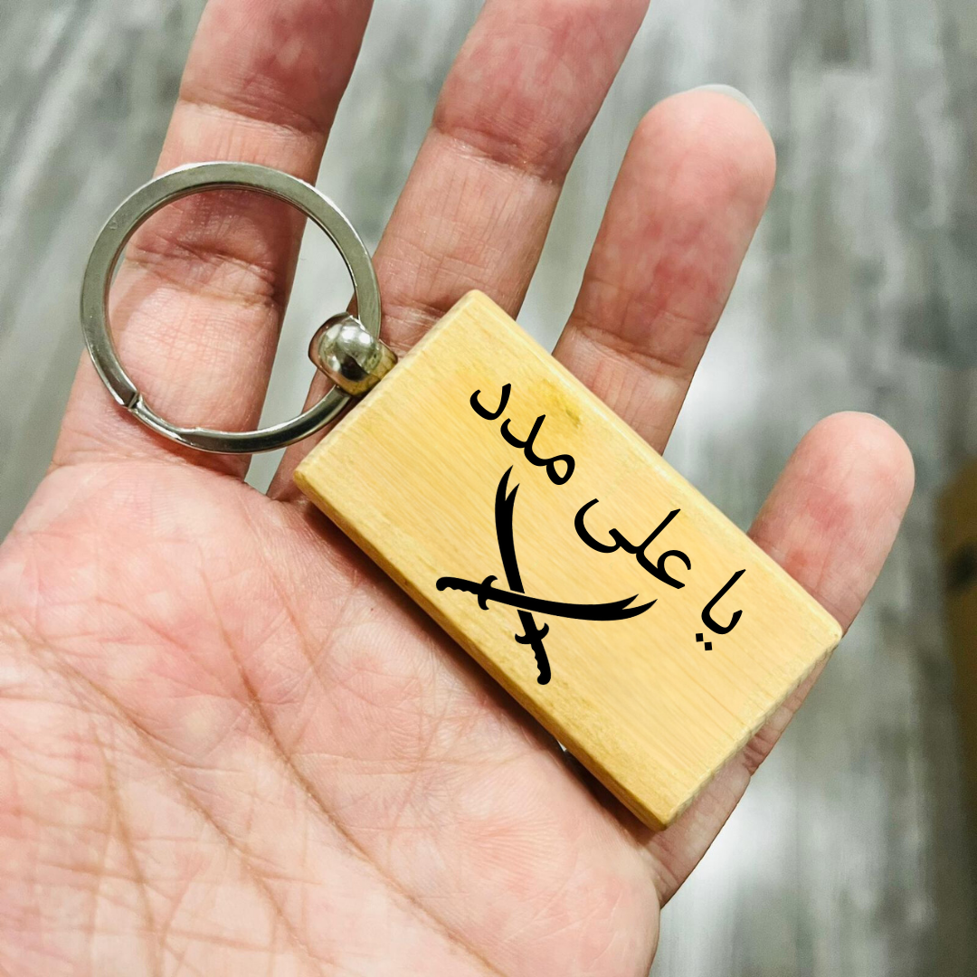 Ya Ali Madad Wooden Keychain | Laser Engraved with Zulfiqar Sword | Imam Ali Islamic Gift