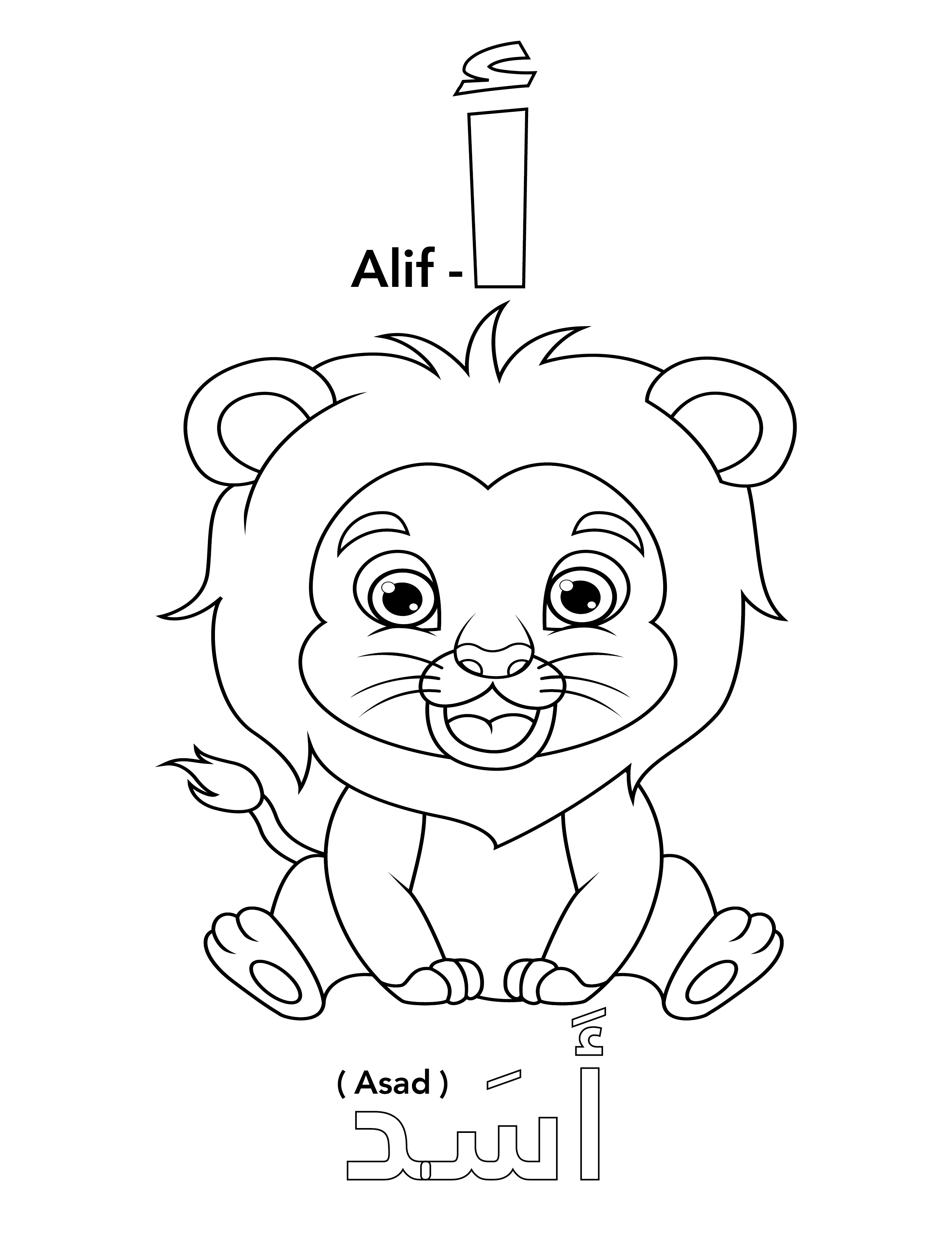 Arabic Alphabet Animal Coloring Pages - Digital Download for Kids