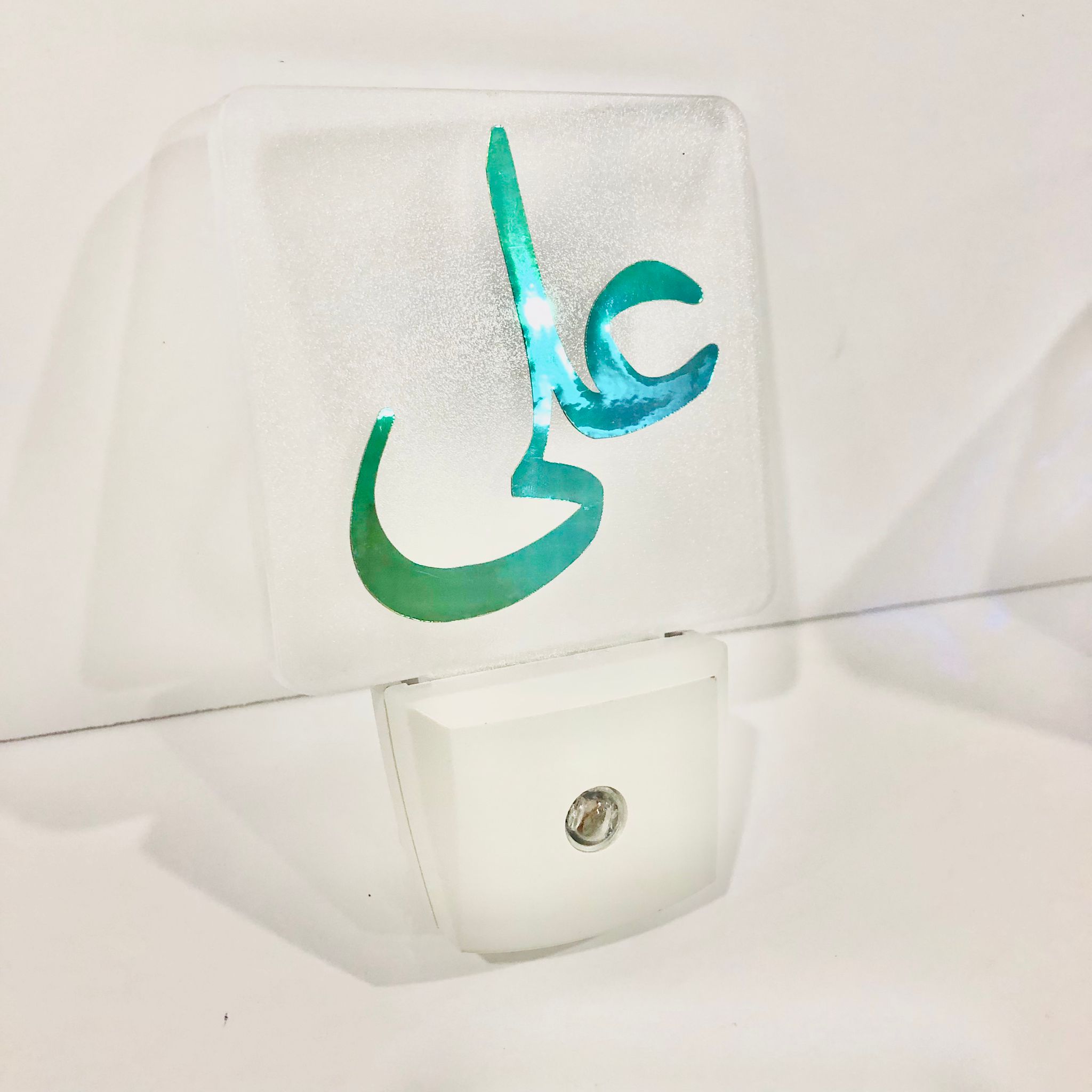 Ya Ali Islamic Custom Alam Night light w Automatic Sensor, Personalized Kids room Wall light, Ahlulbayt Islamic Wall decor fixture