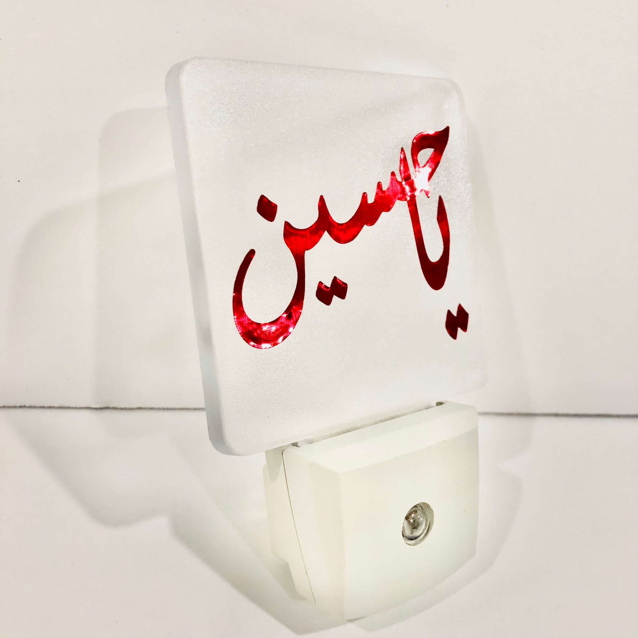 Ya Ali Islamic Custom Alam Night light w Automatic Sensor, Personalized Kids room Wall light, Ahlulbayt Islamic Wall decor fixture