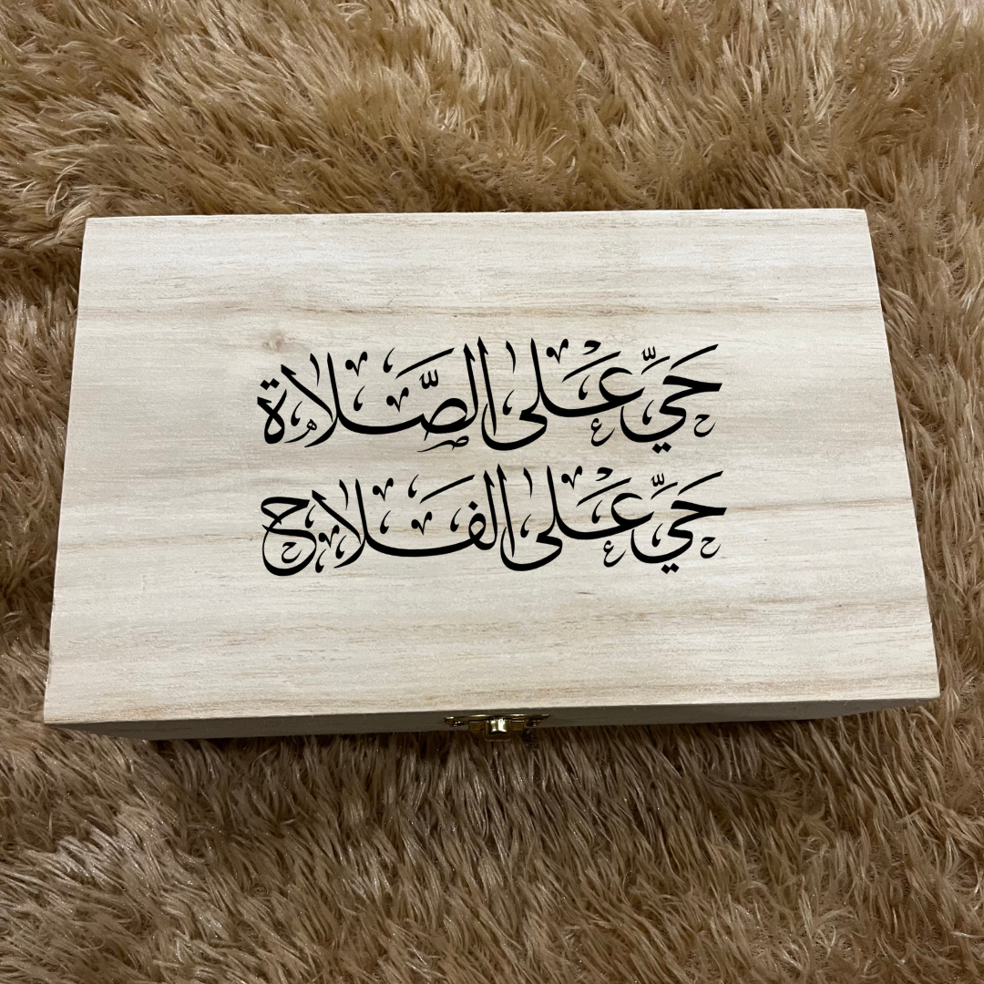 Tasbeeh & Turbah Salah Box – Hayya Ala Salah Hayya Alal Falah Engraved Keepsake Prayer Gift