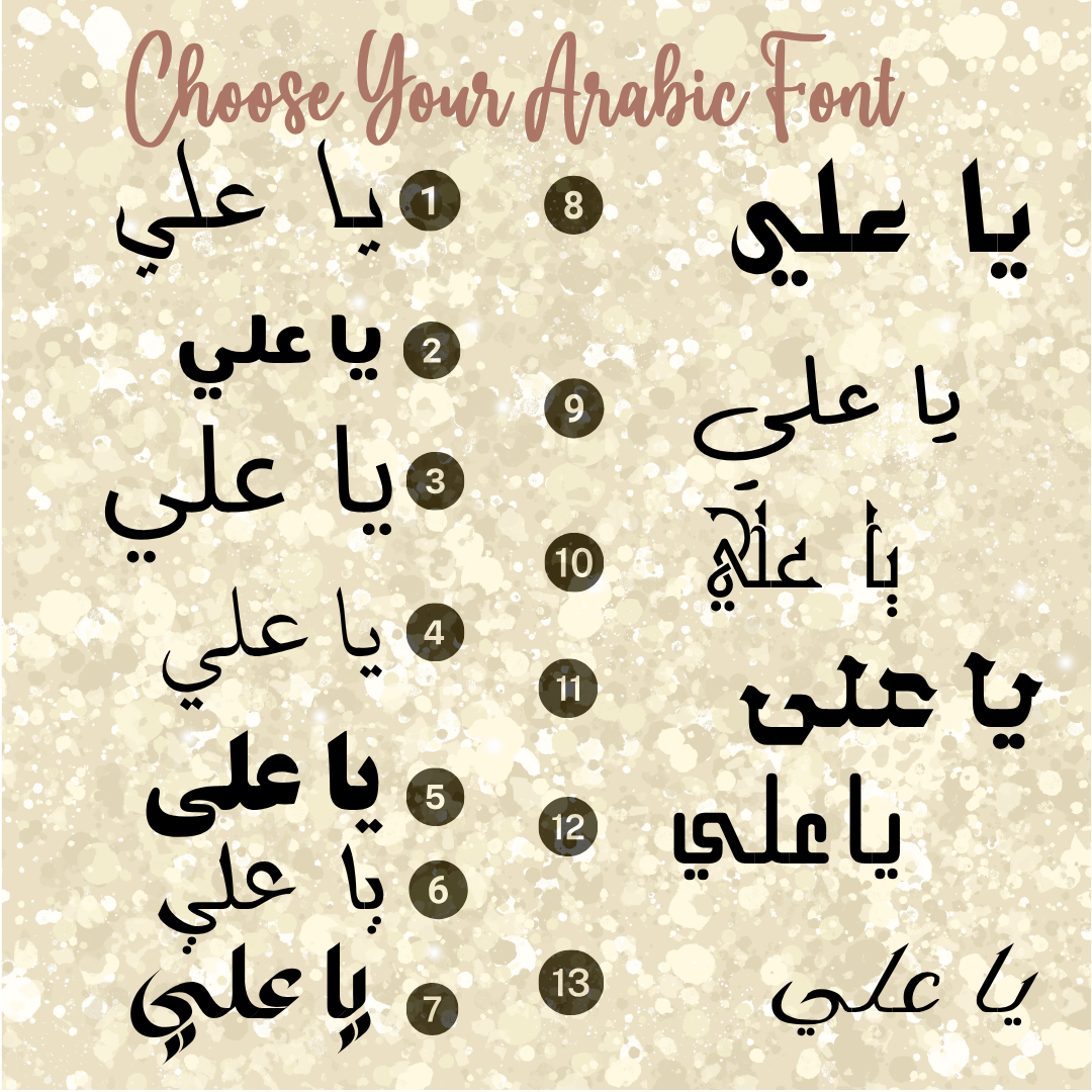 Ya Ali Madad Vinyl Decal Sticker for Mugs, Bottles, Laptops, Cars, Tumblers, Glass