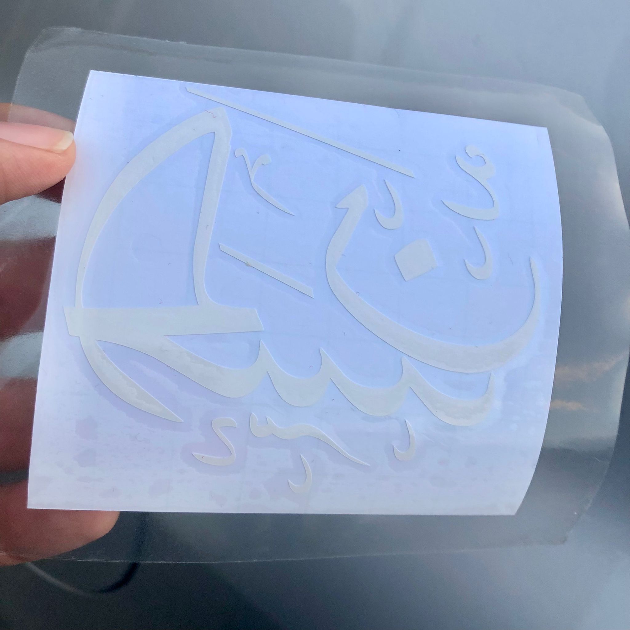 Ya Hussain Car Vinyl Decal Sticker for Muharram, Arabic Decal for Mugs, Bottles, Laptops, Cars, Tumblers, Glass