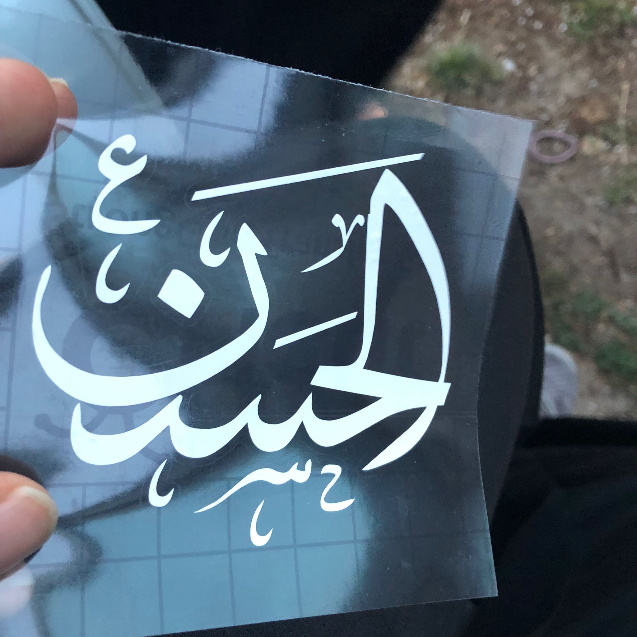 Ya Hussain Car Vinyl Decal Sticker for Muharram, Arabic Decal for Mugs, Bottles, Laptops, Cars, Tumblers, Glass