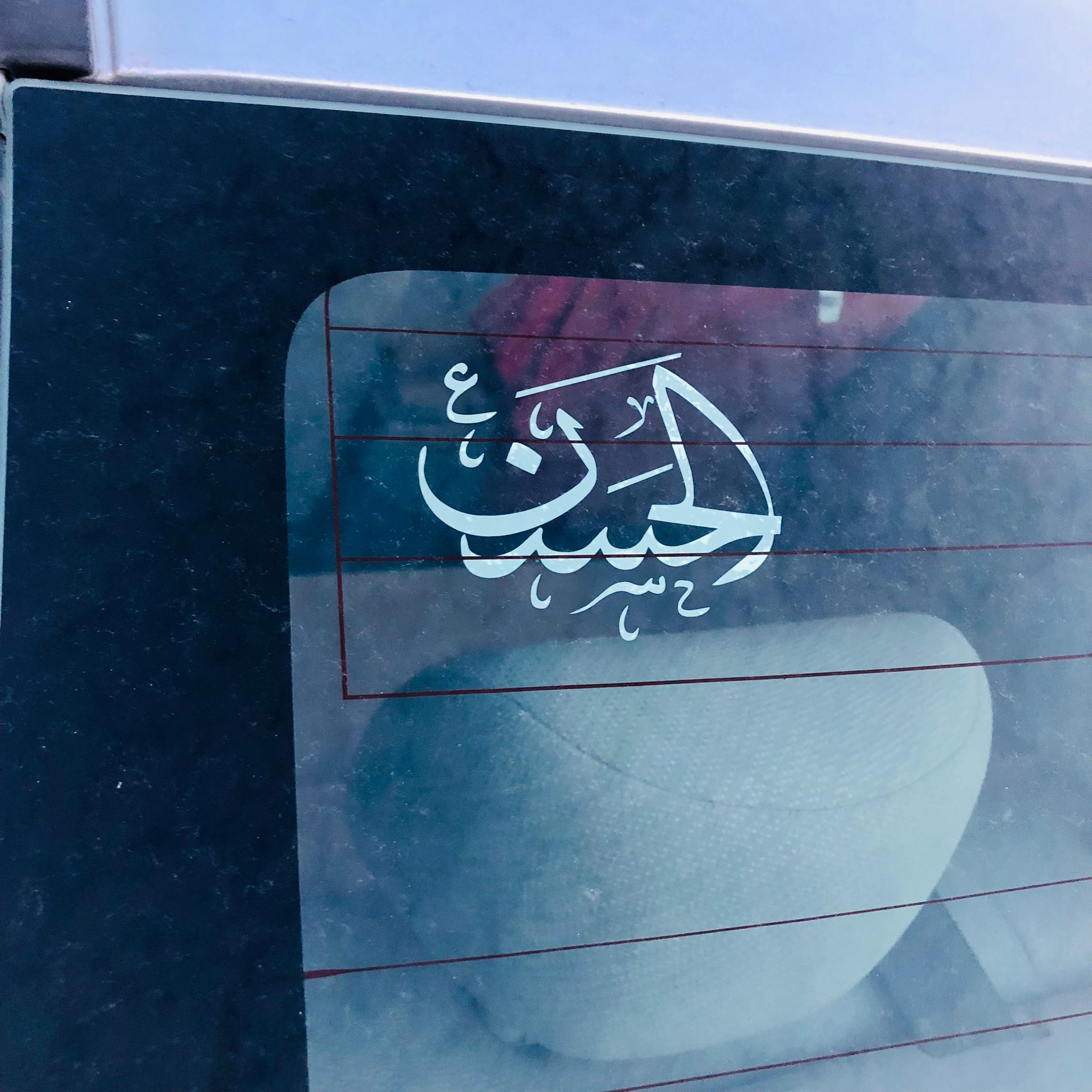 Ya Hussain Car Vinyl Decal Sticker for Muharram, Arabic Decal for Mugs, Bottles, Laptops, Cars, Tumblers, Glass