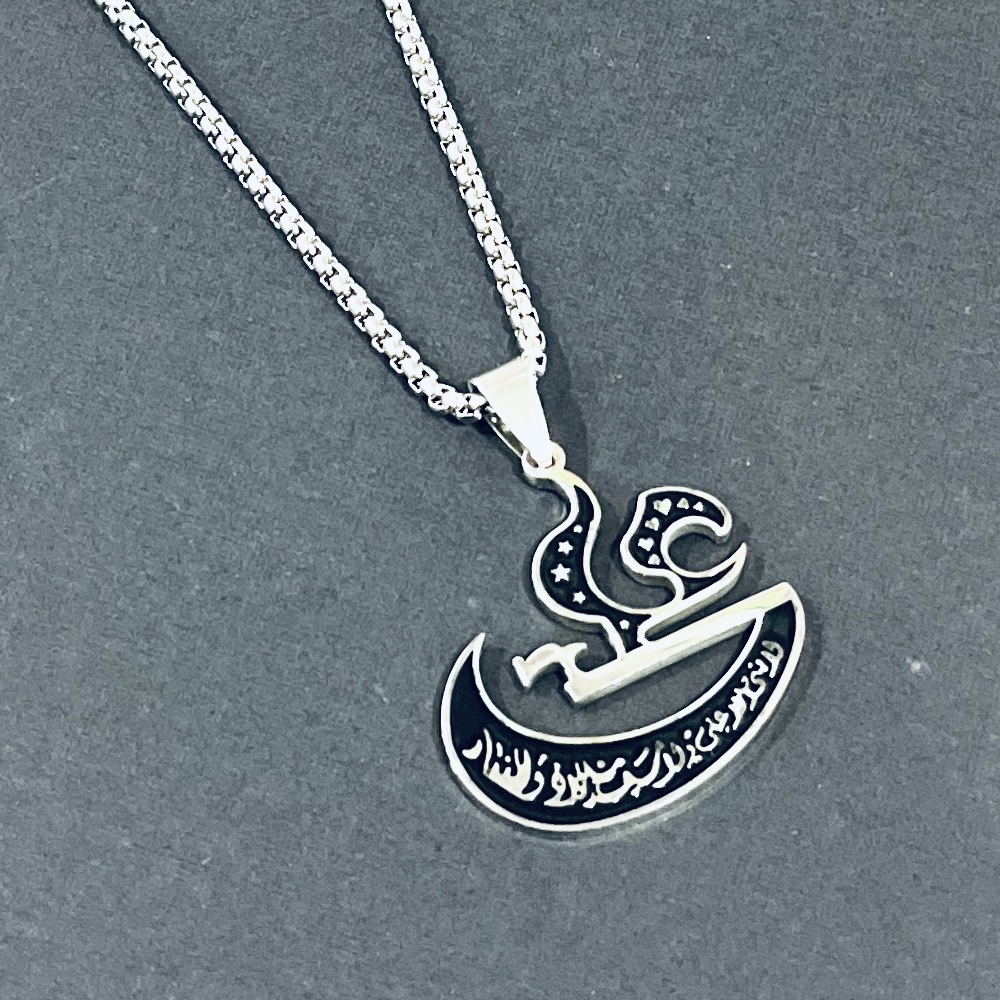 Ya Ali Pendant Silver Necklace, Imam Ali ibn Abi Talib علي, Ya Ali Madad, Shia Muslim Islamic Gift, Ali Islamic Car Hanging, New Car Gift