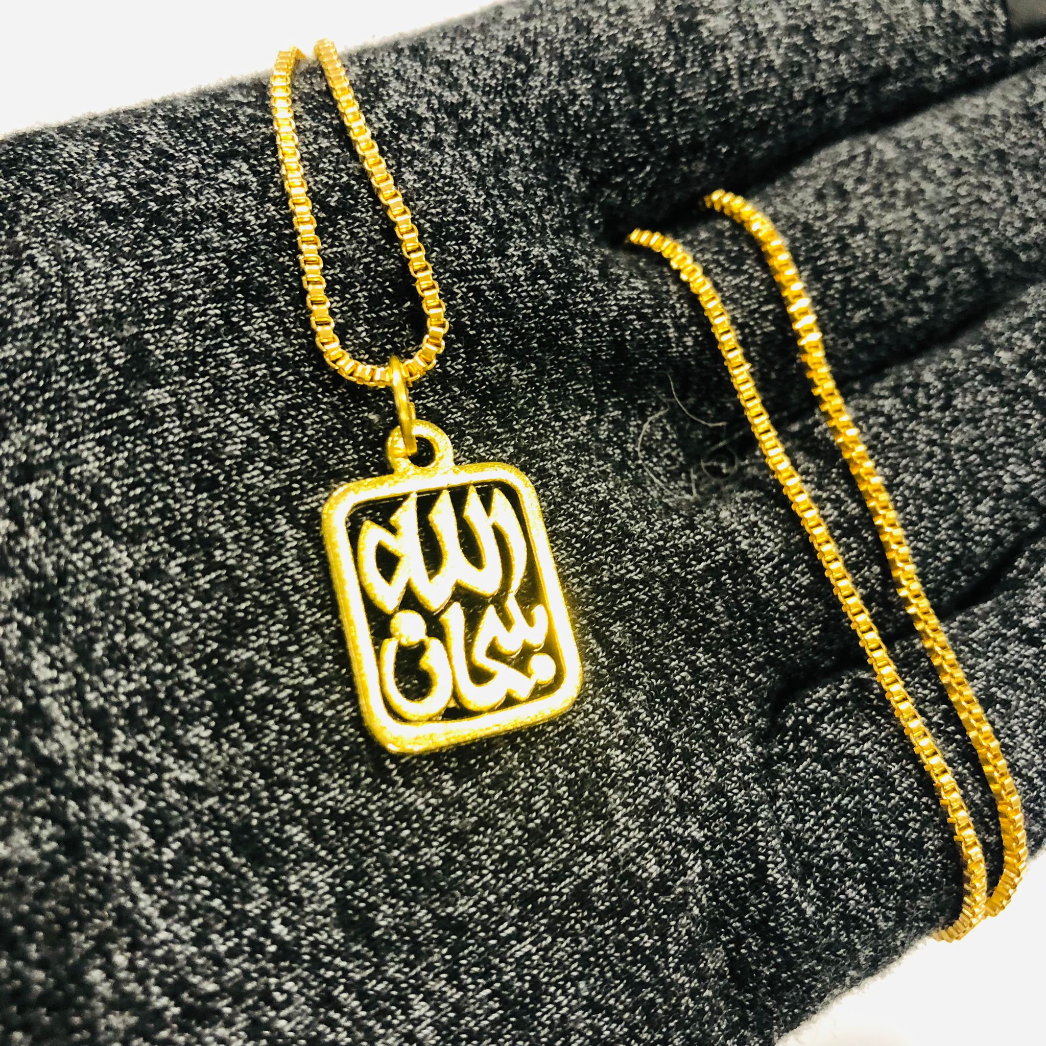 Subhanallah Arabic Calligraphy Gold Muslim Islamic Necklace Car Hanging, Allah pendant Eid Gift for Women Jewelry