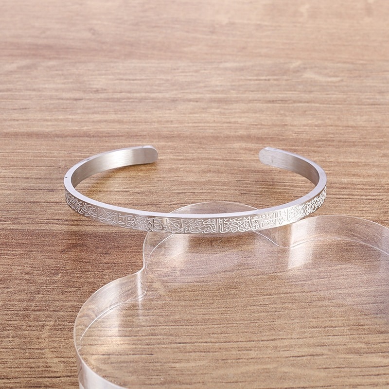 Ayatul Kursi Silver Bracelet, Ayatul Kursi Bangle, Ayatul Kursi Cuff, Adjustable Quran Jewelry, Islamic Eid Gift for her