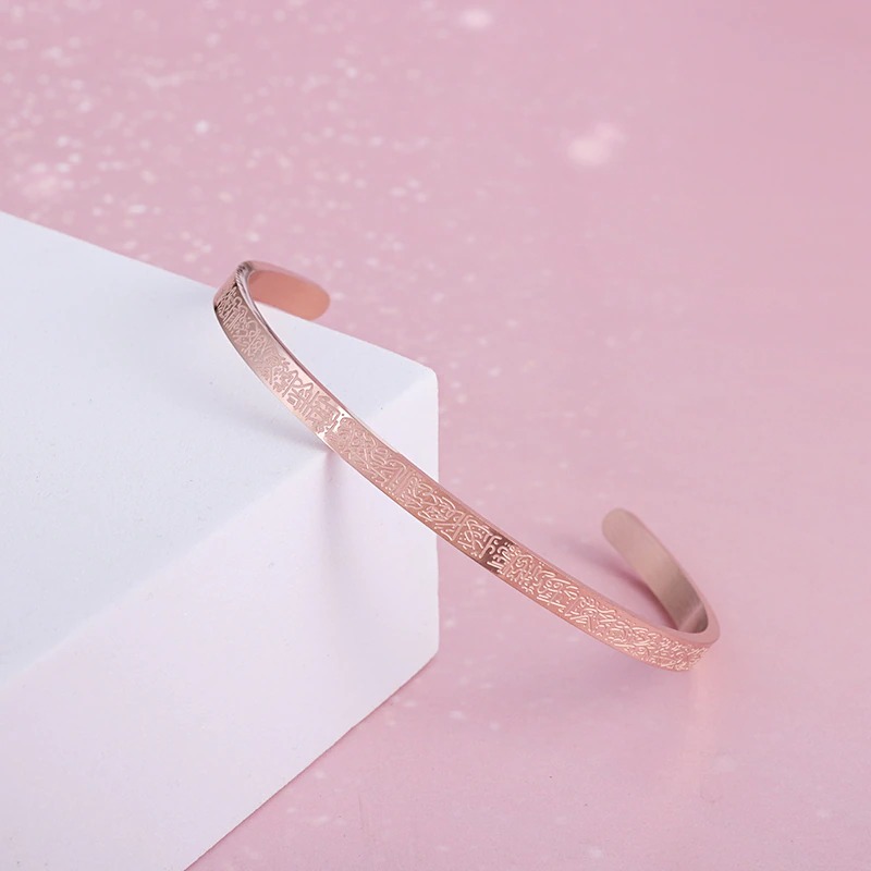 Ayatul Kursi Rose Gold Bracelet, Ayatul Kursi Bangle, Ayatul Kursi Cuff, Adjustable Quran Jewelry, Islamic Eid Gift for her