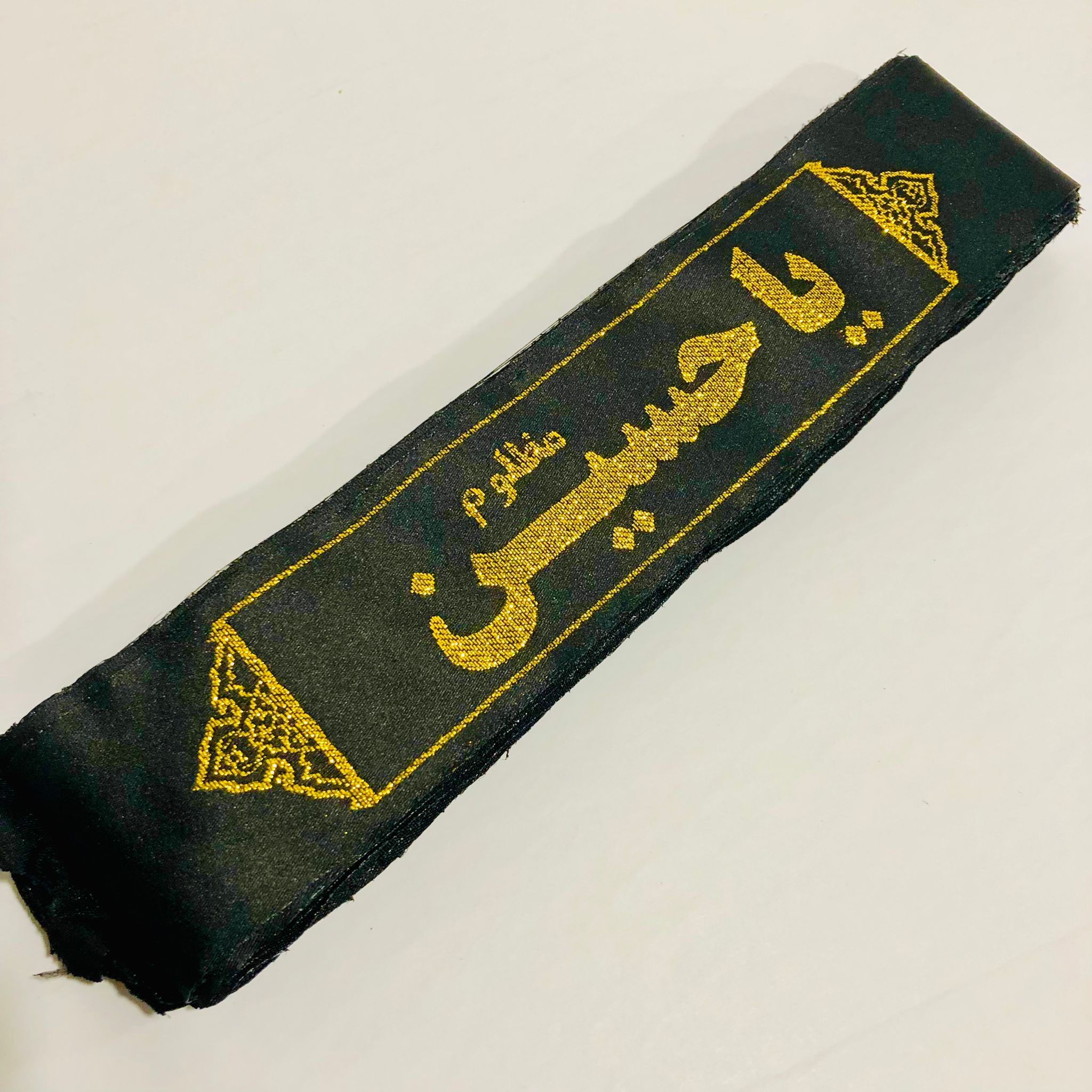 Muharram Karbala Banner Ya Hussain Ashura Azadari headband, Black and Gold Zari Ahlulbayt Ziyarat Julus head band, Labbaik Ya Hussain