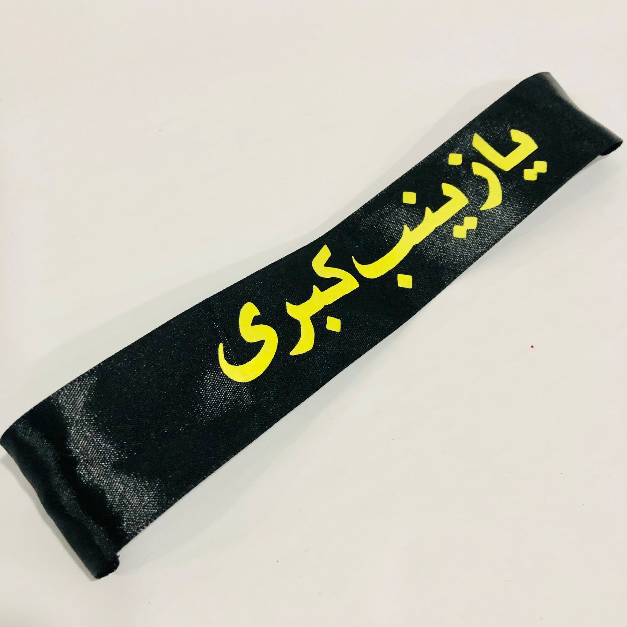 Muharram Karbala Banner Ya Zainab Black Azadari Headbands, Ya Hussain Ya Abbas Ya Fatema Ya Zainab Ya Sakina Ashura Arbaeen Julus Head bands