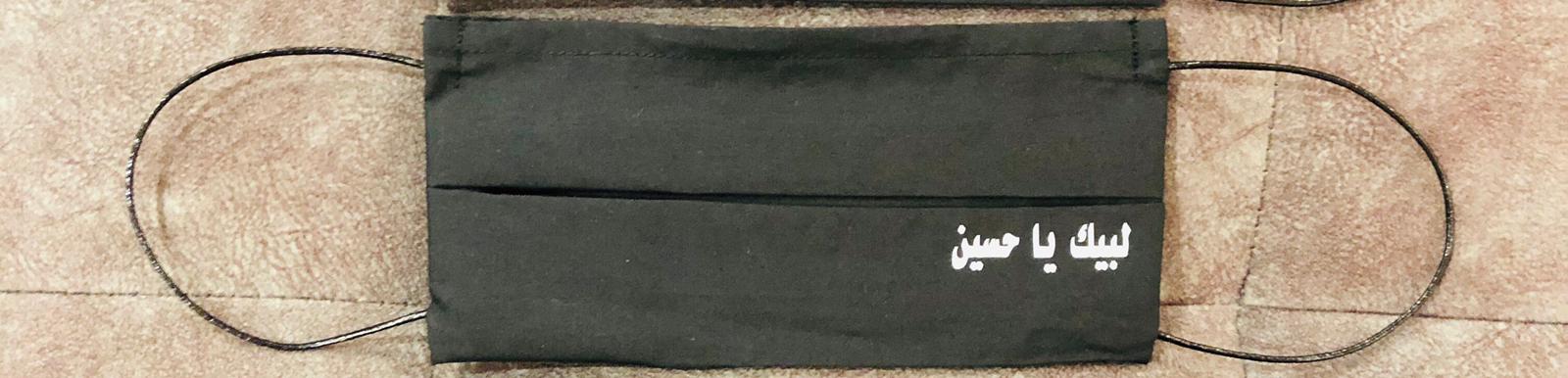 Washable Black Pleated Face Masks with Nose wire, Filters Pocket, Ya Hussain Muharram